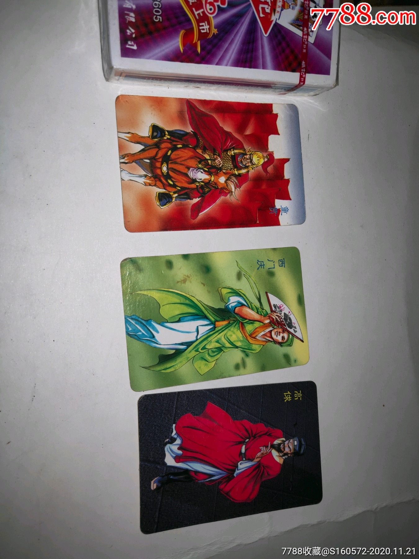 食品卡统一小浣熊水浒恶人传六大恶人三张