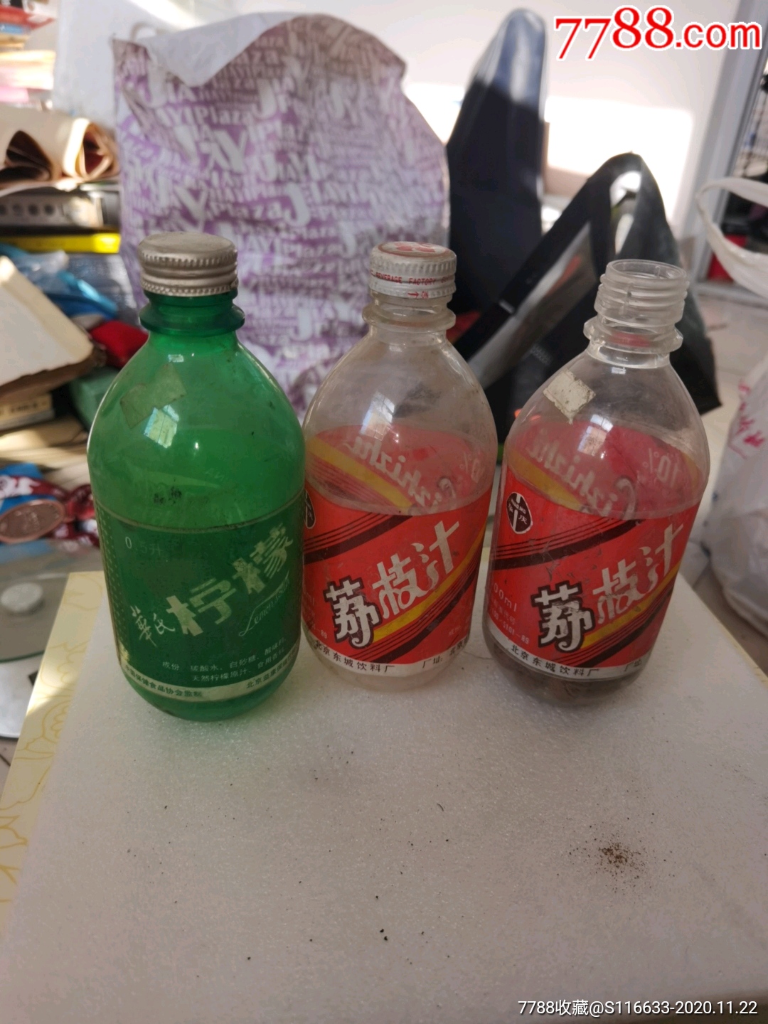 华氏柠檬,茘枝汁,小塑料瓶子,3个合售!看图片_饮料瓶_图片价格_收藏鉴