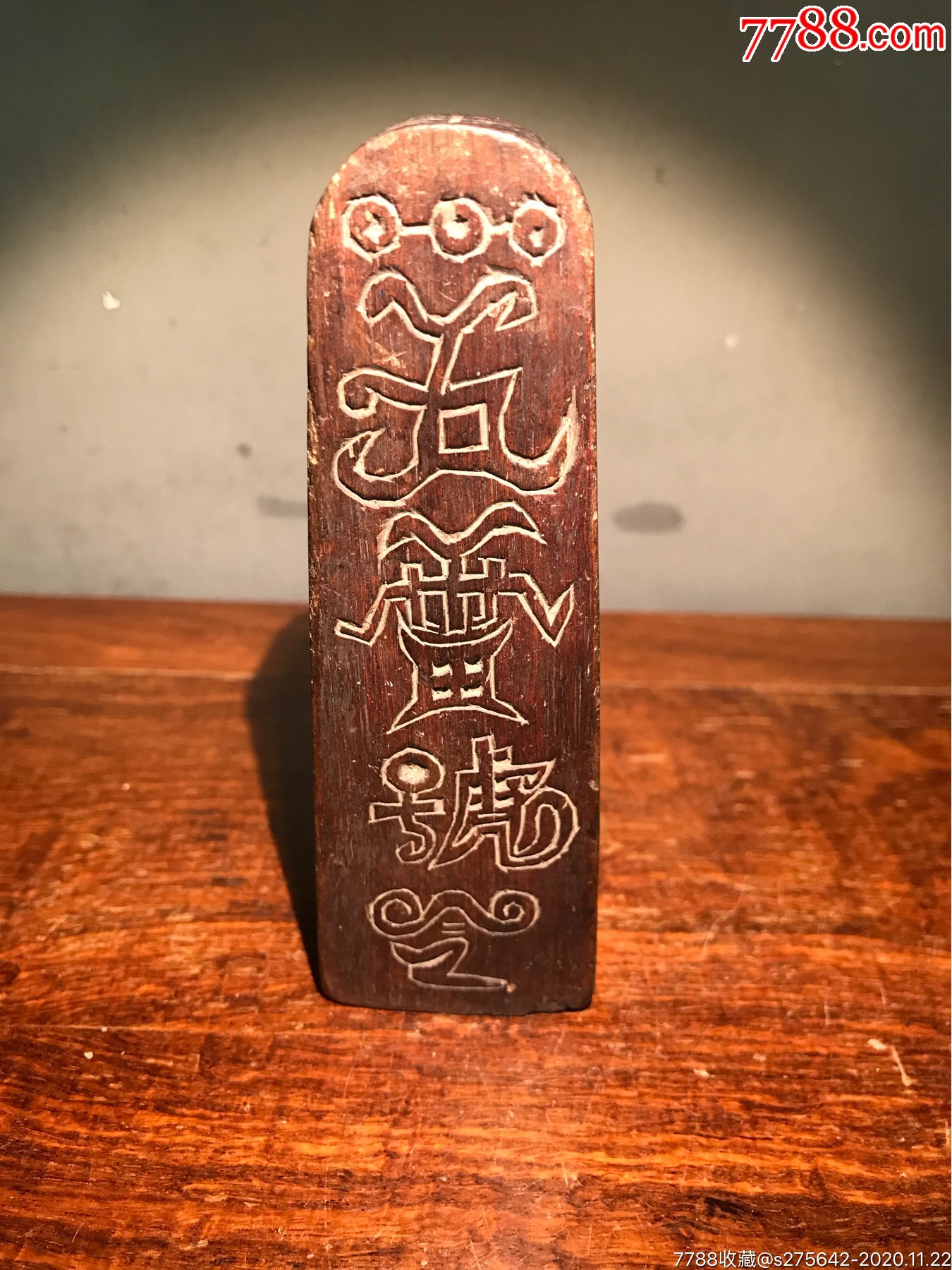 清代道教五雷令牌