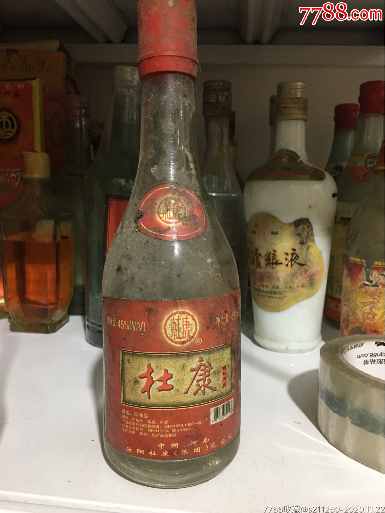 杜康_老酒收藏【老酒司】_第1张_7788老酒收藏