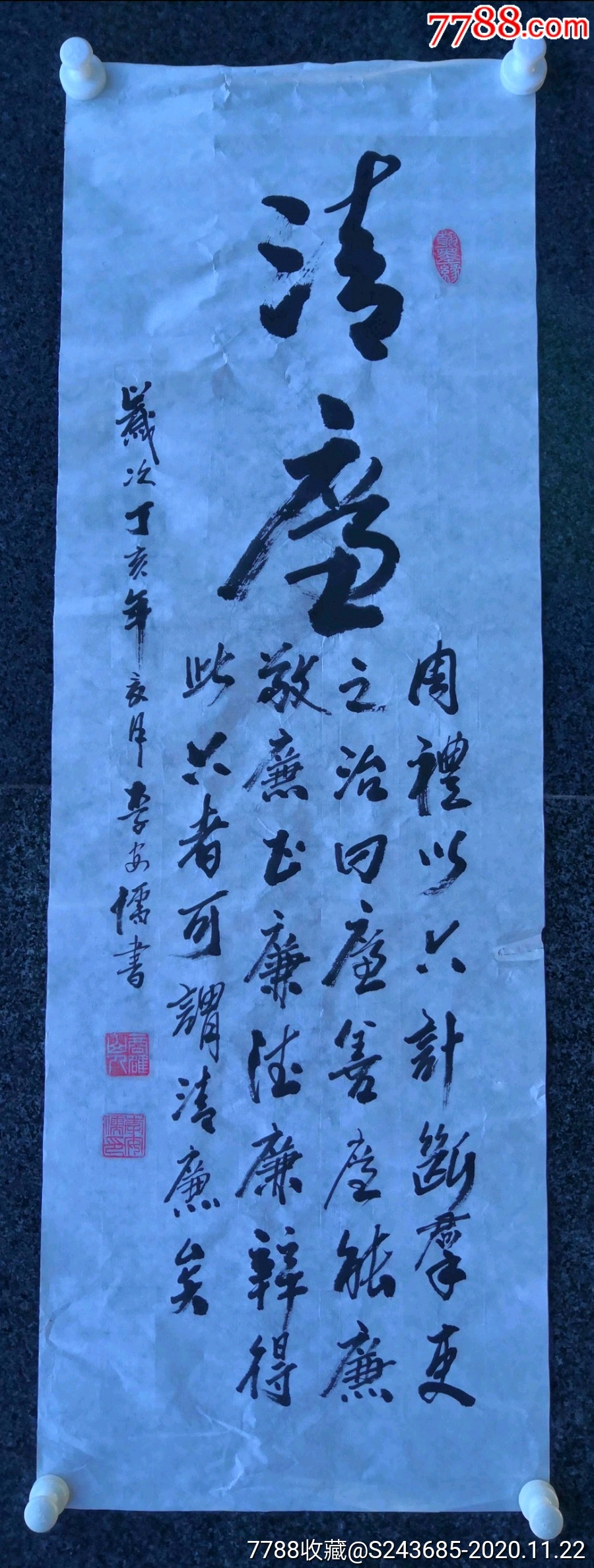 李安儒書法400張(每張都有落款,並嵌有印章)