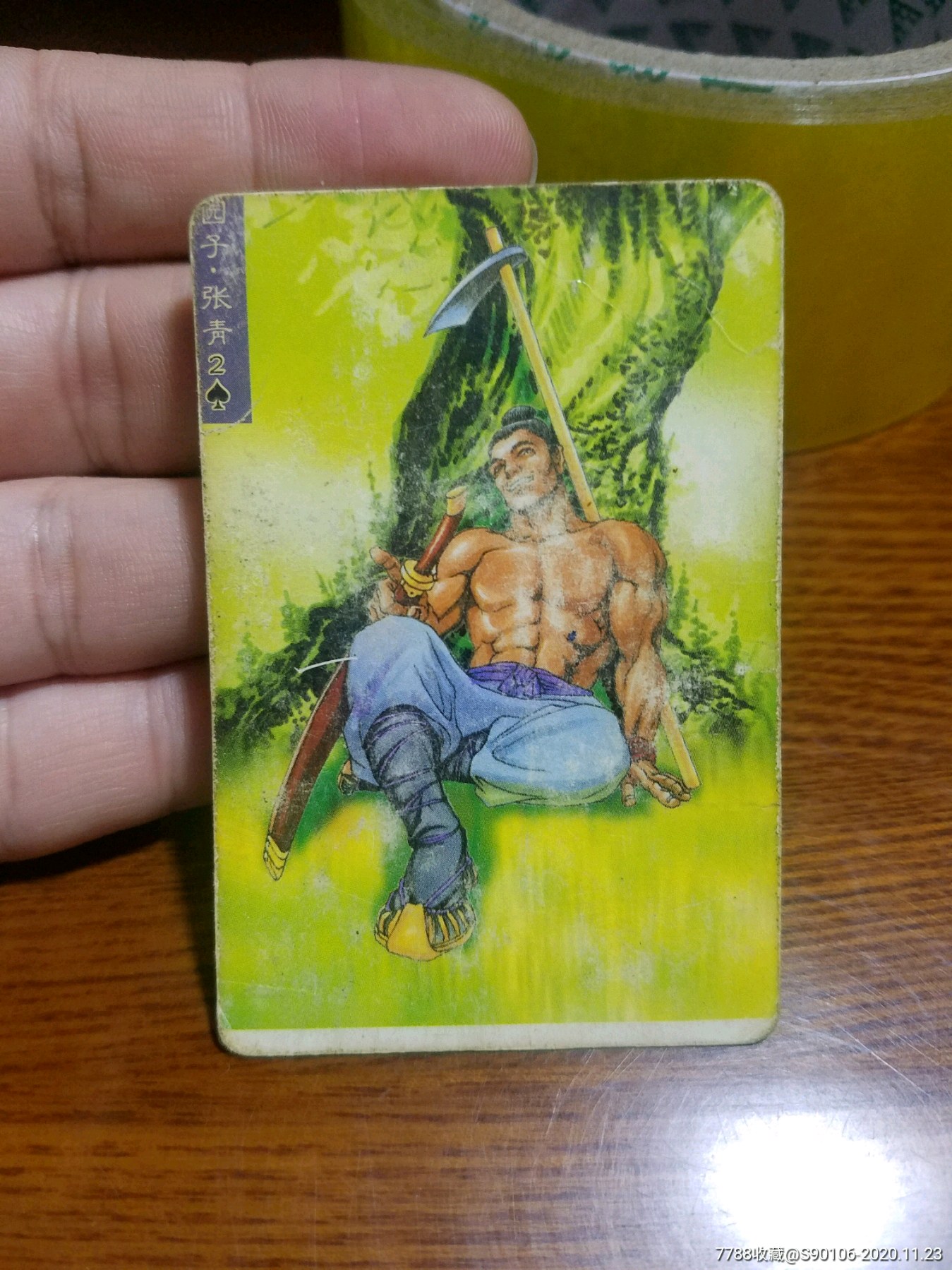 水浒卡裁剪错版菜园子张青