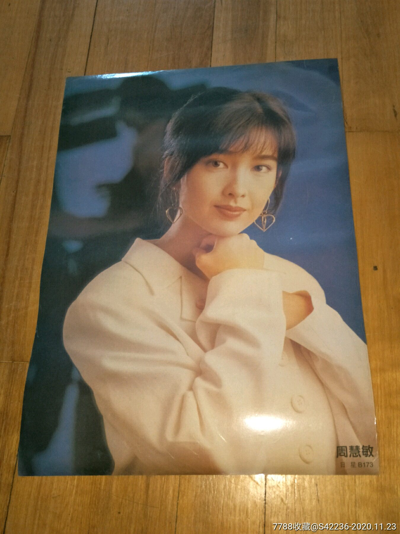 怀旧收藏90年代明星电视海报《明星》100多几张合售《尺寸51*37》