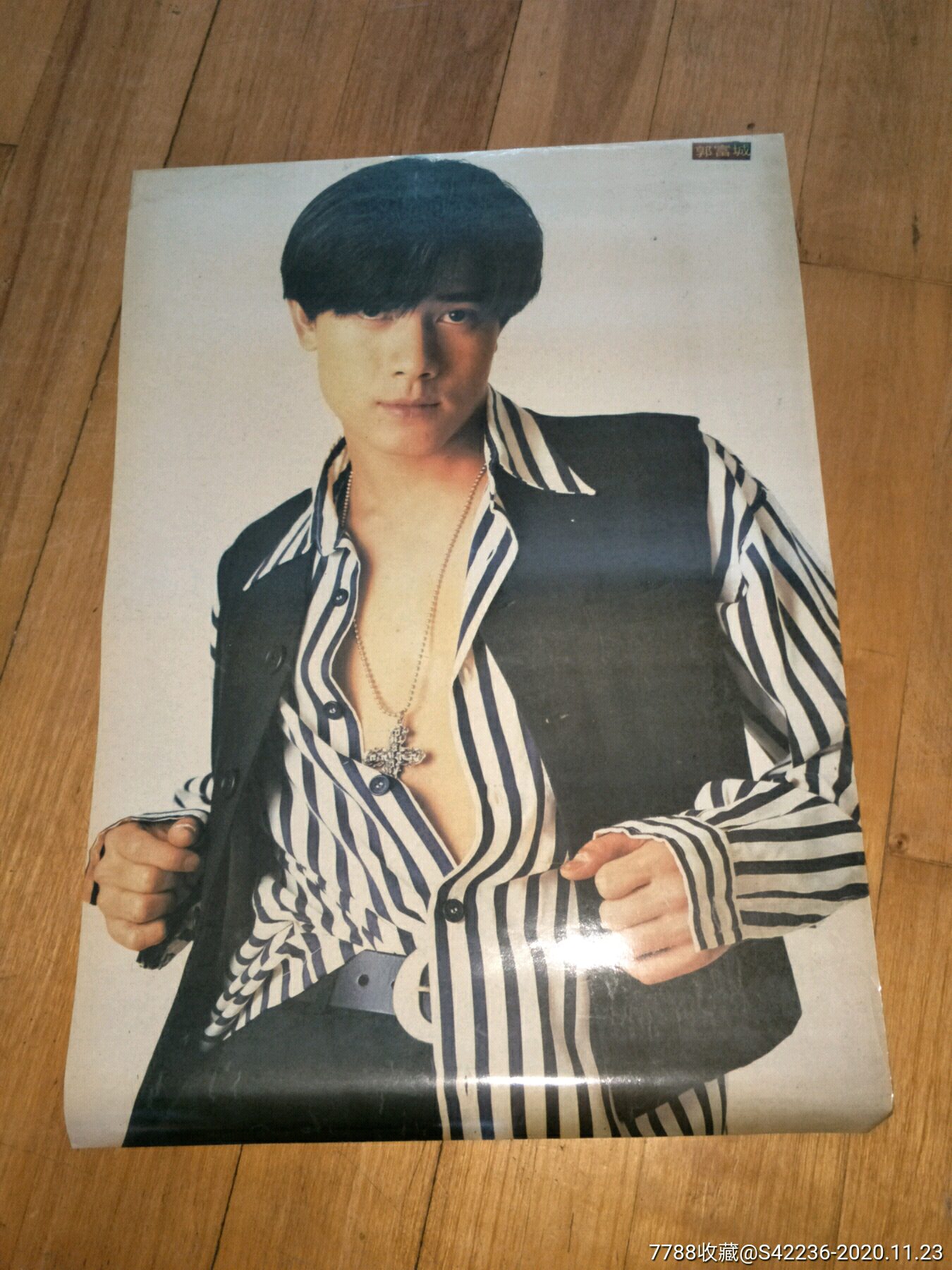 怀旧收藏90年代明星电视海报《明星》100多几张合售《尺寸51*37》