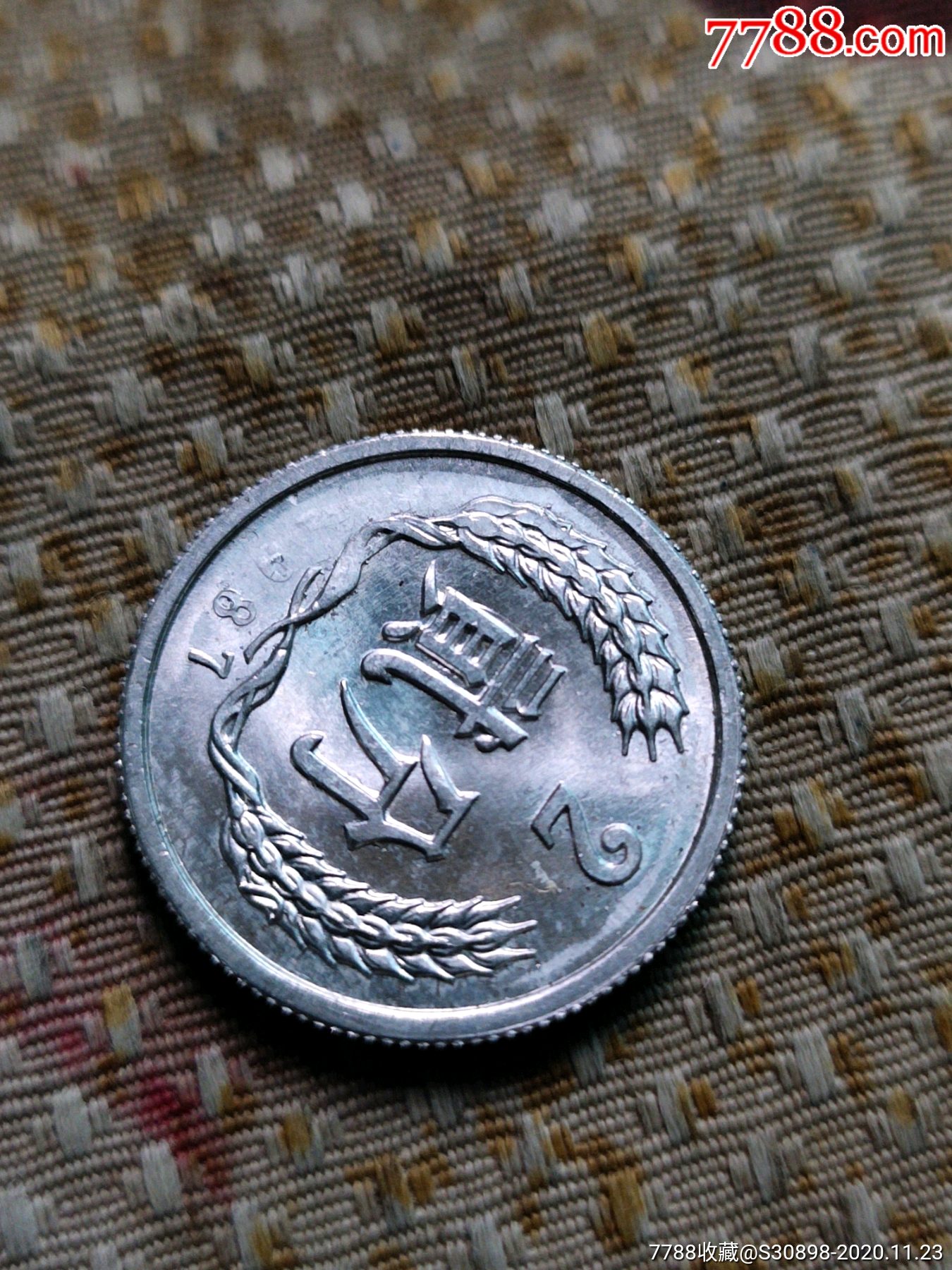 87年2分双面强弱打