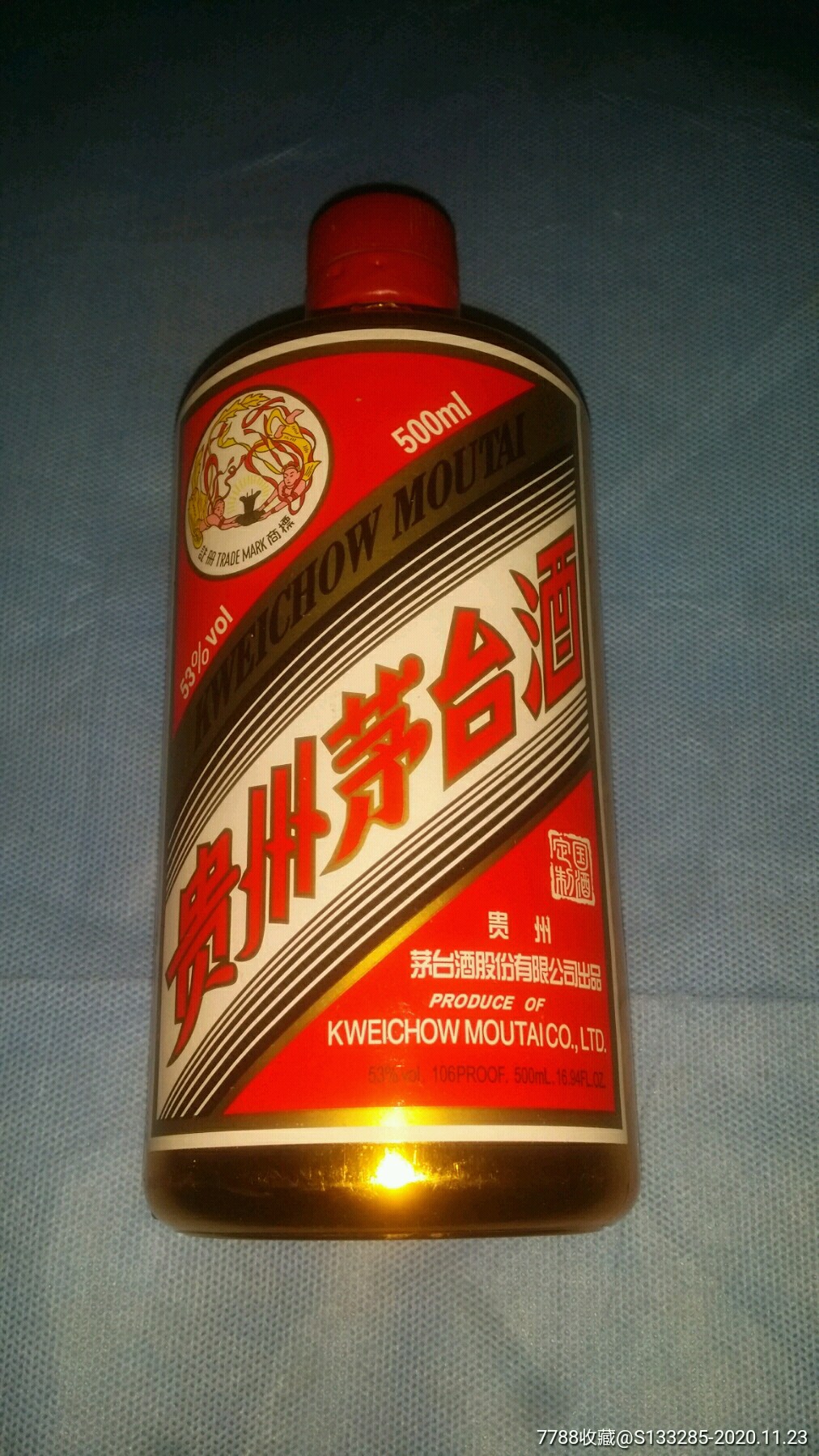 茅台金色酒瓶(带盒带杯子)