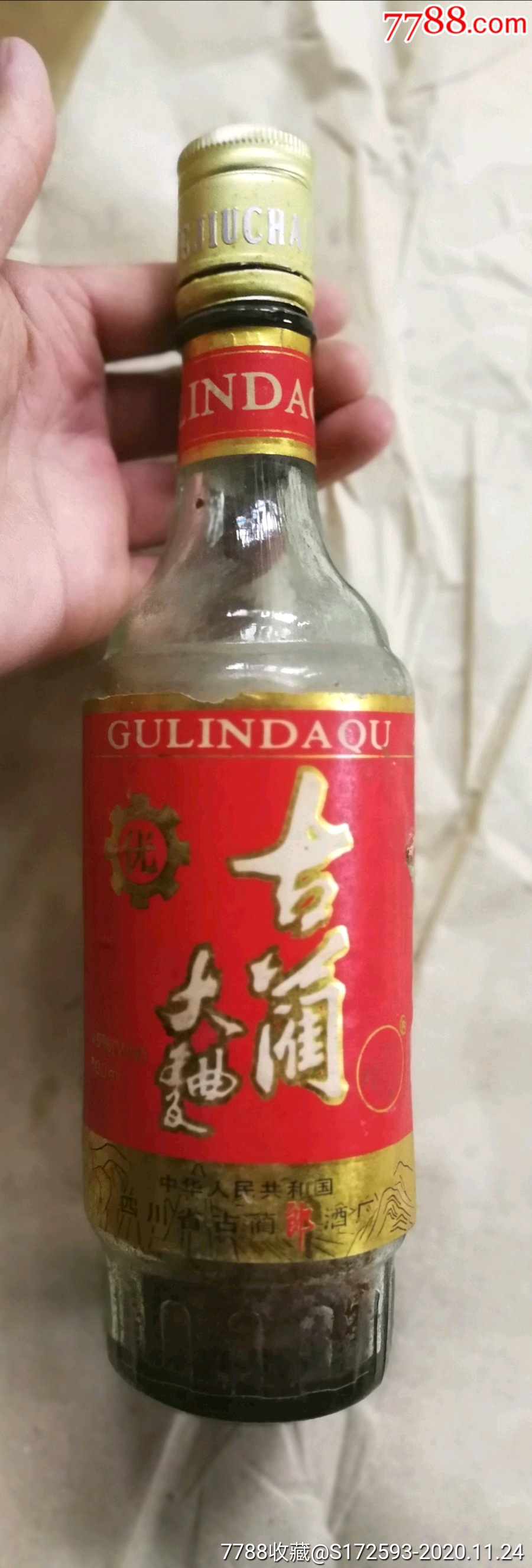 古兰酒图片