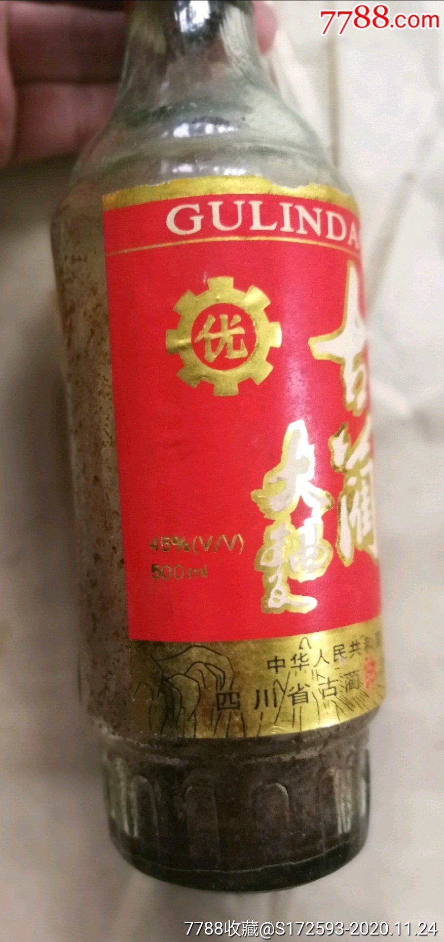 古兰酒图片