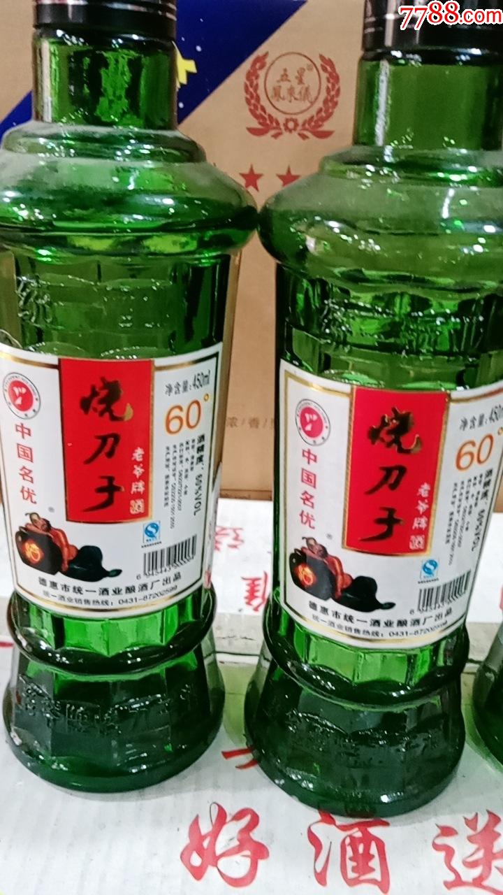 09年60度烧刀子老爷牌酒450ml一瓶