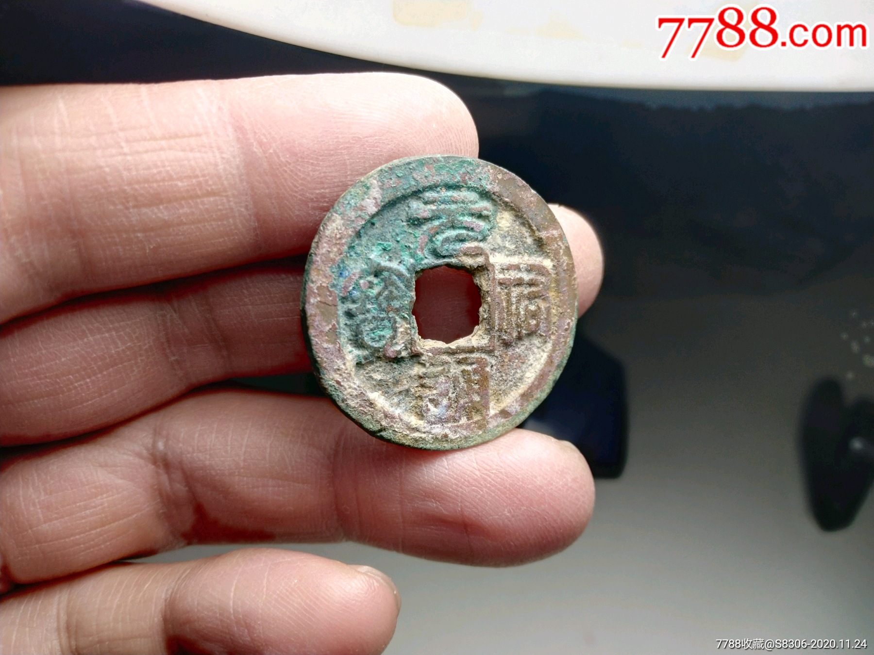 元佑通宝,篆书,背星,直径30.7mm,尺寸如图