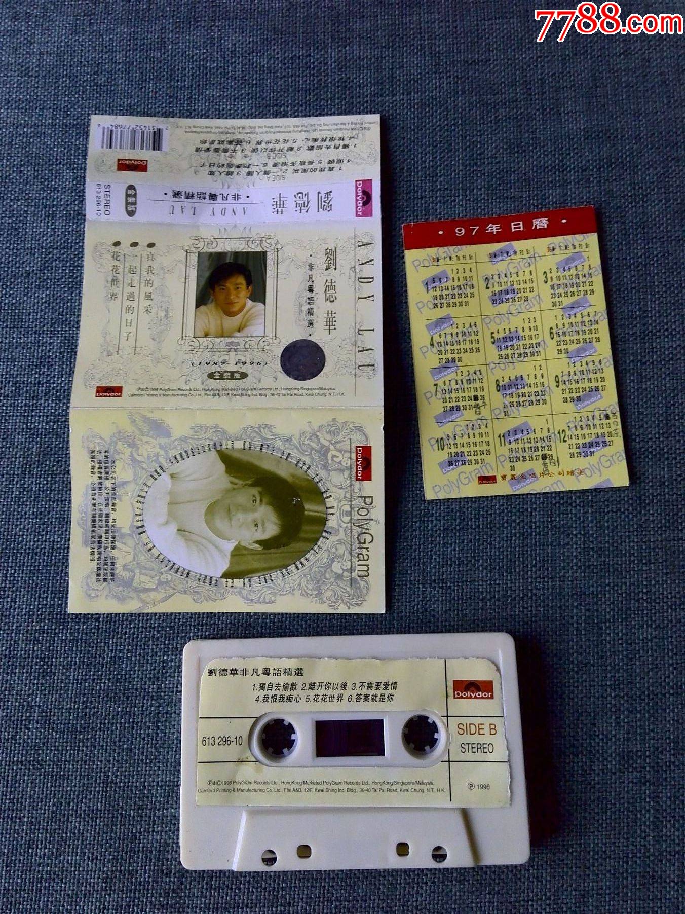 首页 拍卖 磁带/卡带 >> 香港宝丽金版,刘德华专辑《非凡粤语精选》