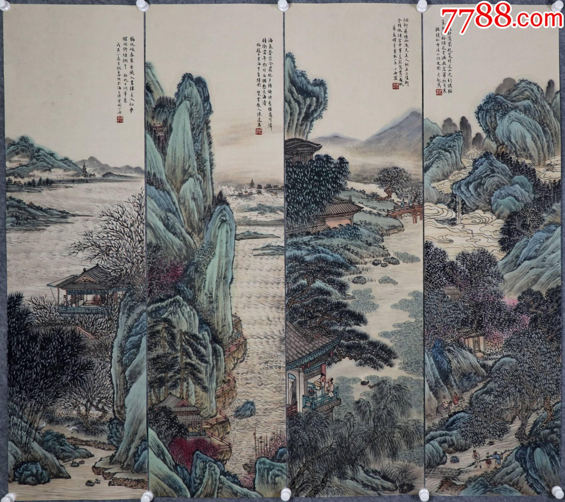 【陈达】民国时期著名画家,上海文史馆馆员.山水四条屏