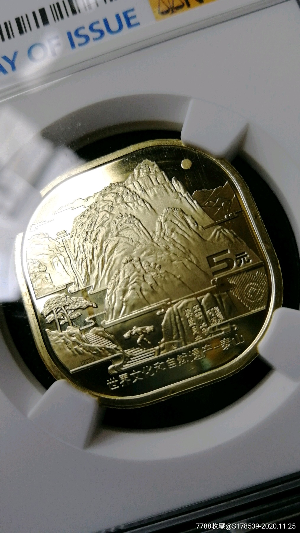 2019年泰山纪念币