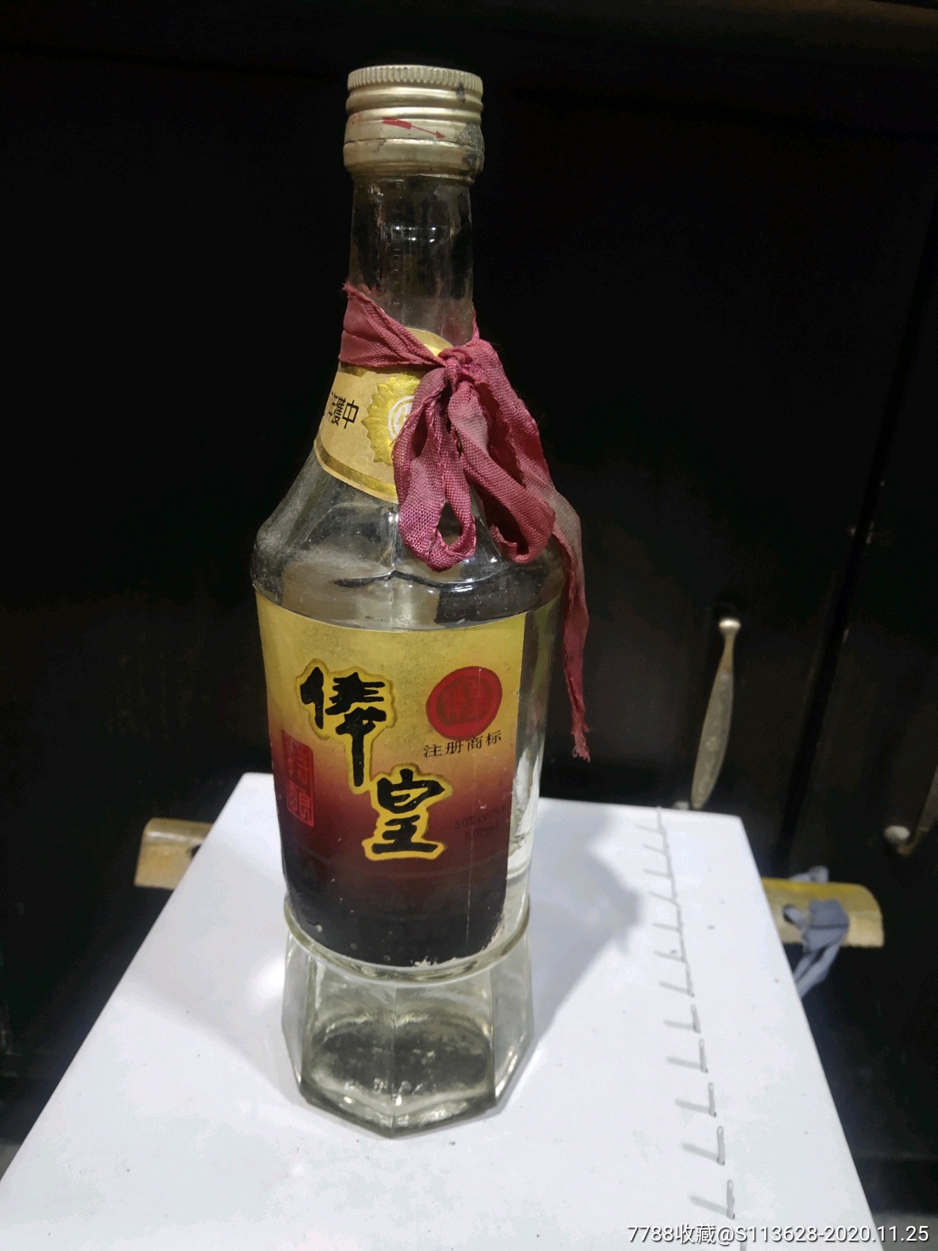 缩小更多"老酒收藏"商品￥88品99河南老名酒:俸皇,原封一瓶￥89