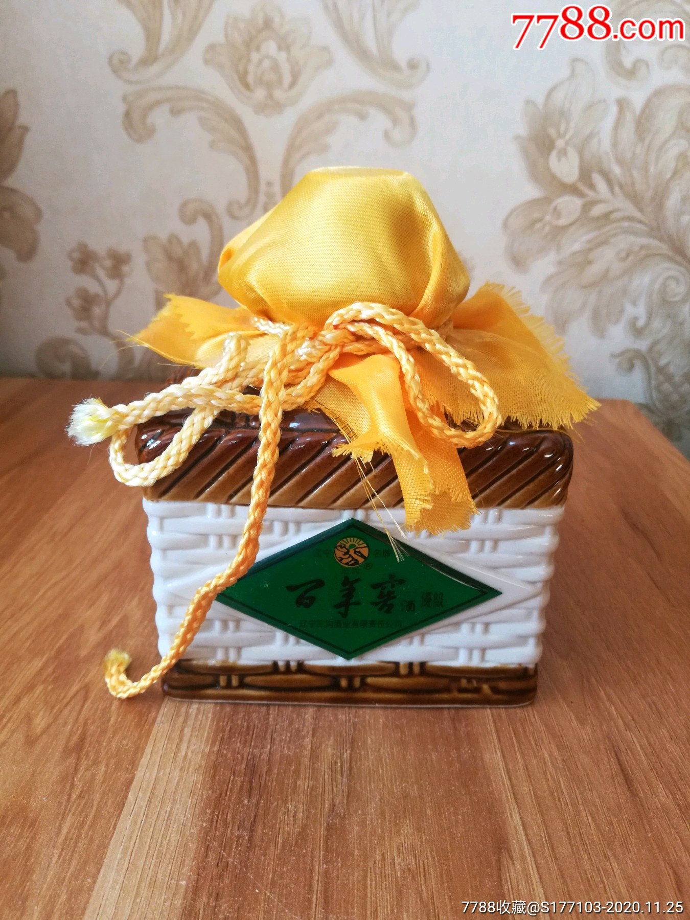 三沟百年窖酒瓶