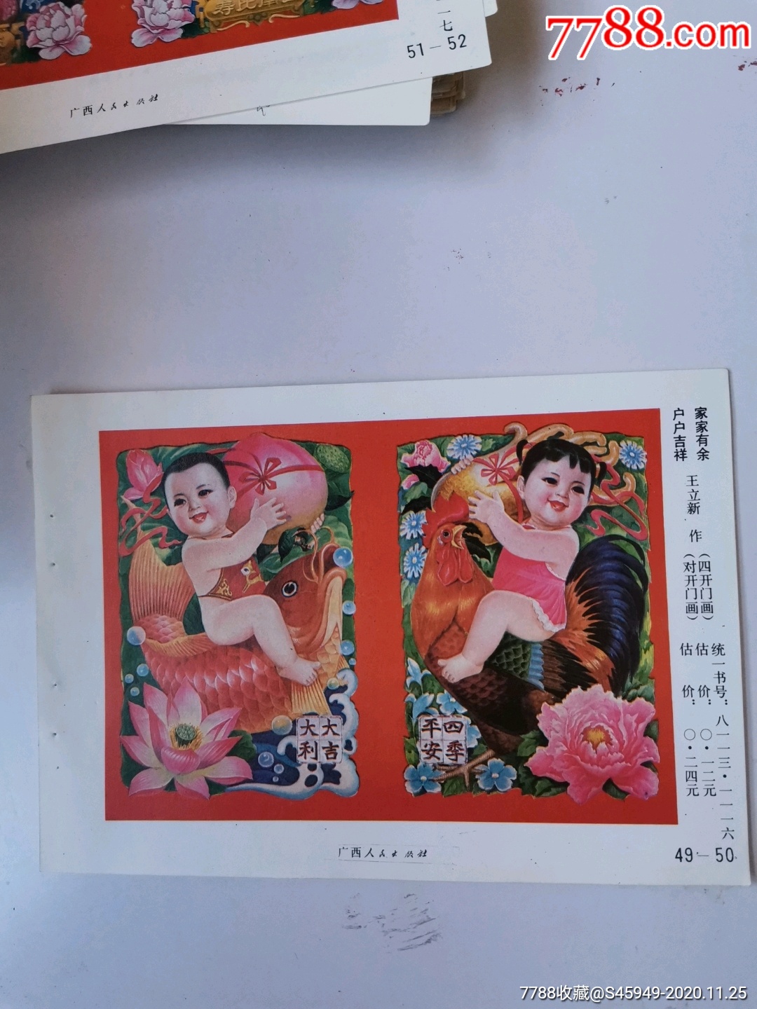 5品99看图写话-秋天和冬天￥110品99小公鸡和小鸭子￥110品99