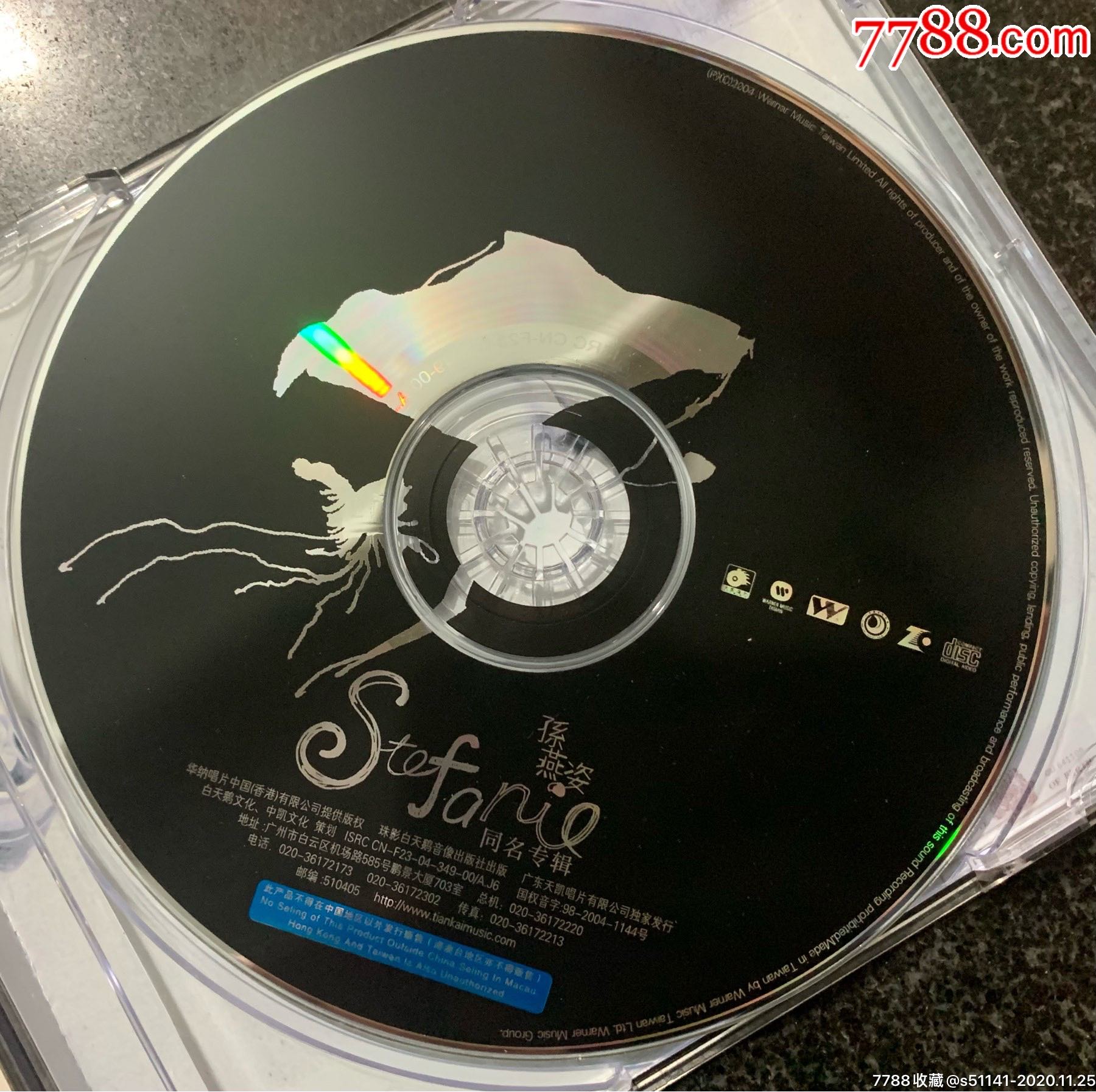 香港华纳版权珠影白天鹅音像出版孙燕姿同名专辑cd品佳试听