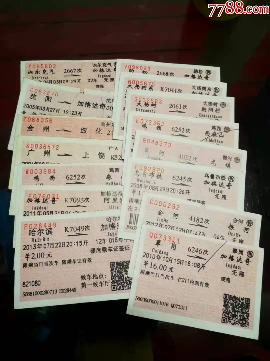 红票按图发货_车船票_兴安收藏【7788收藏__收藏热线】