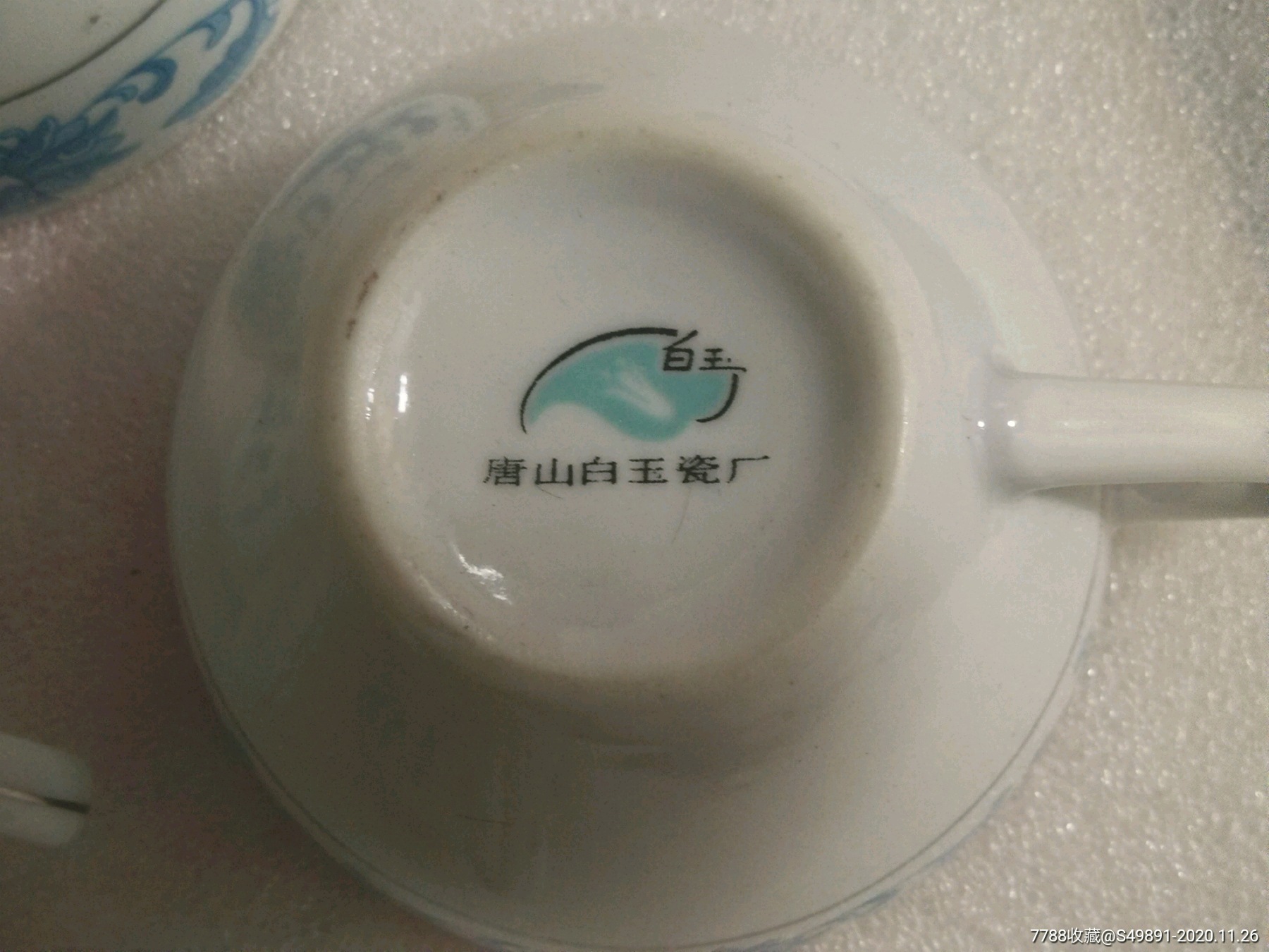 唐山白玉瓷厂六枚白玉瓷杯