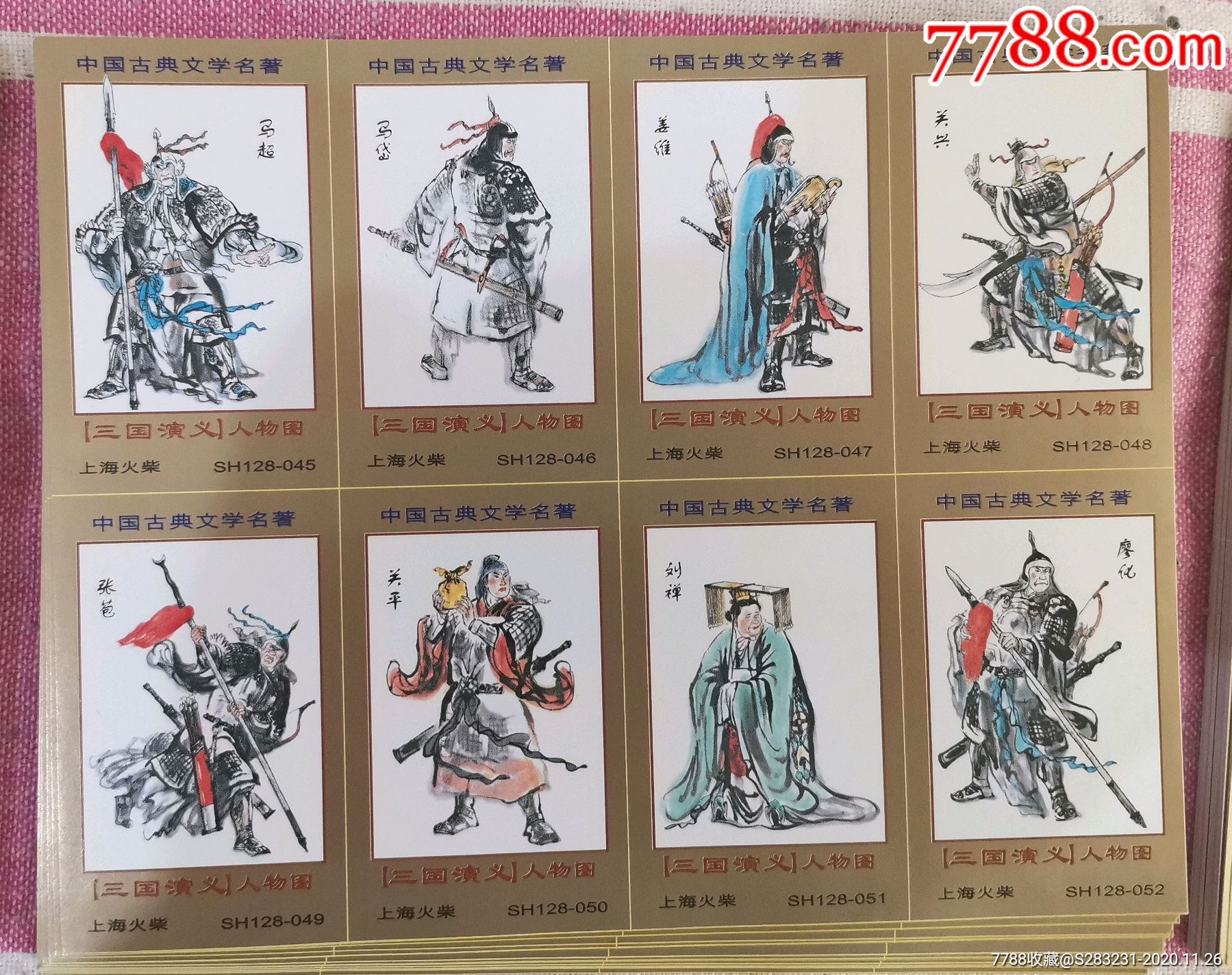 上海火柴厂火花:中国古典文学名著《三国演义》人物图,一套128 1=129