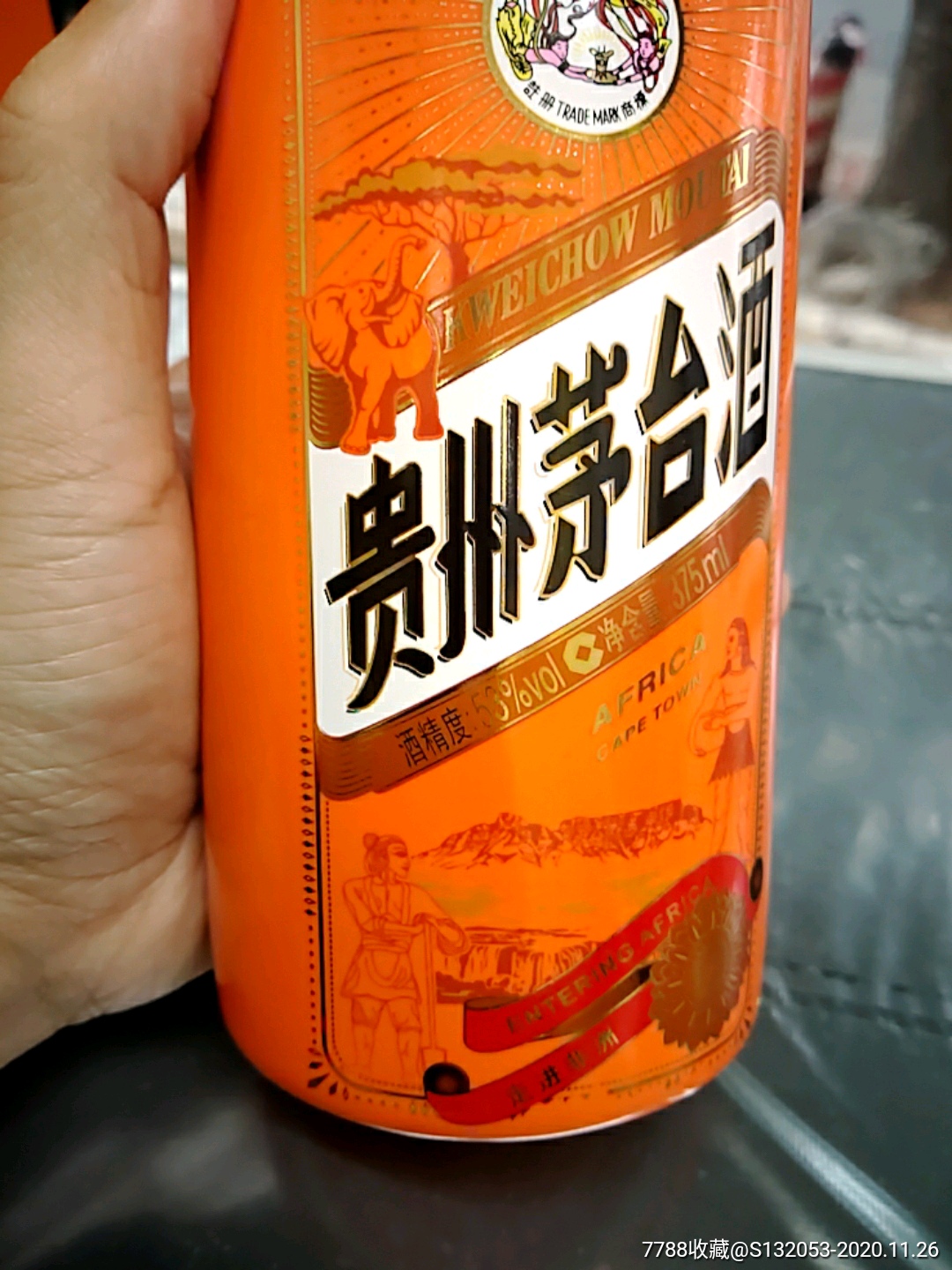 走进非洲贵州茅台酒瓶一套_酒瓶_图片收藏_回收价格_7788老酒收藏