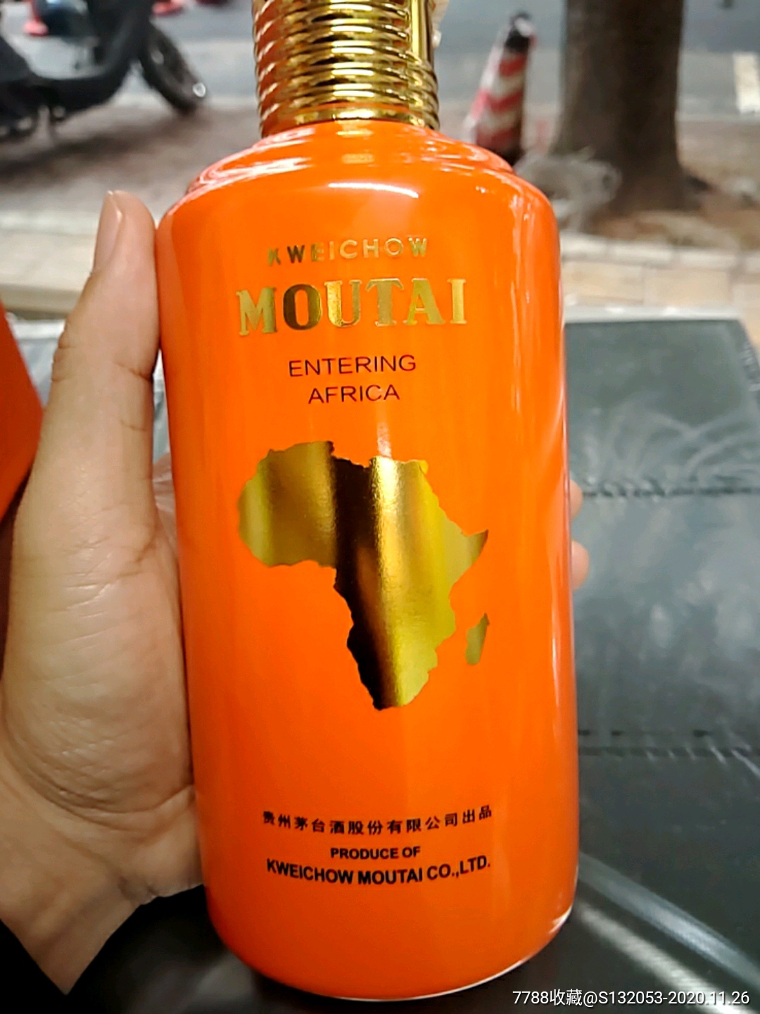 走进非洲贵州茅台酒瓶一套_酒瓶_图片收藏_回收价格_7788老酒收藏