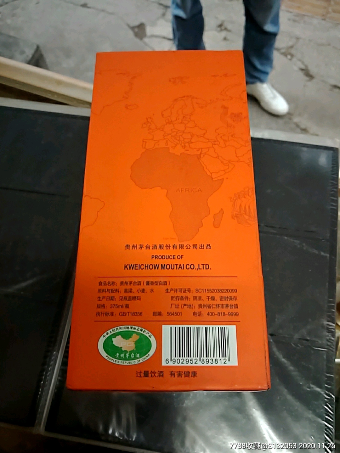 走进非洲贵州茅台酒瓶一套_酒瓶_图片收藏_回收价格_7788老酒收藏