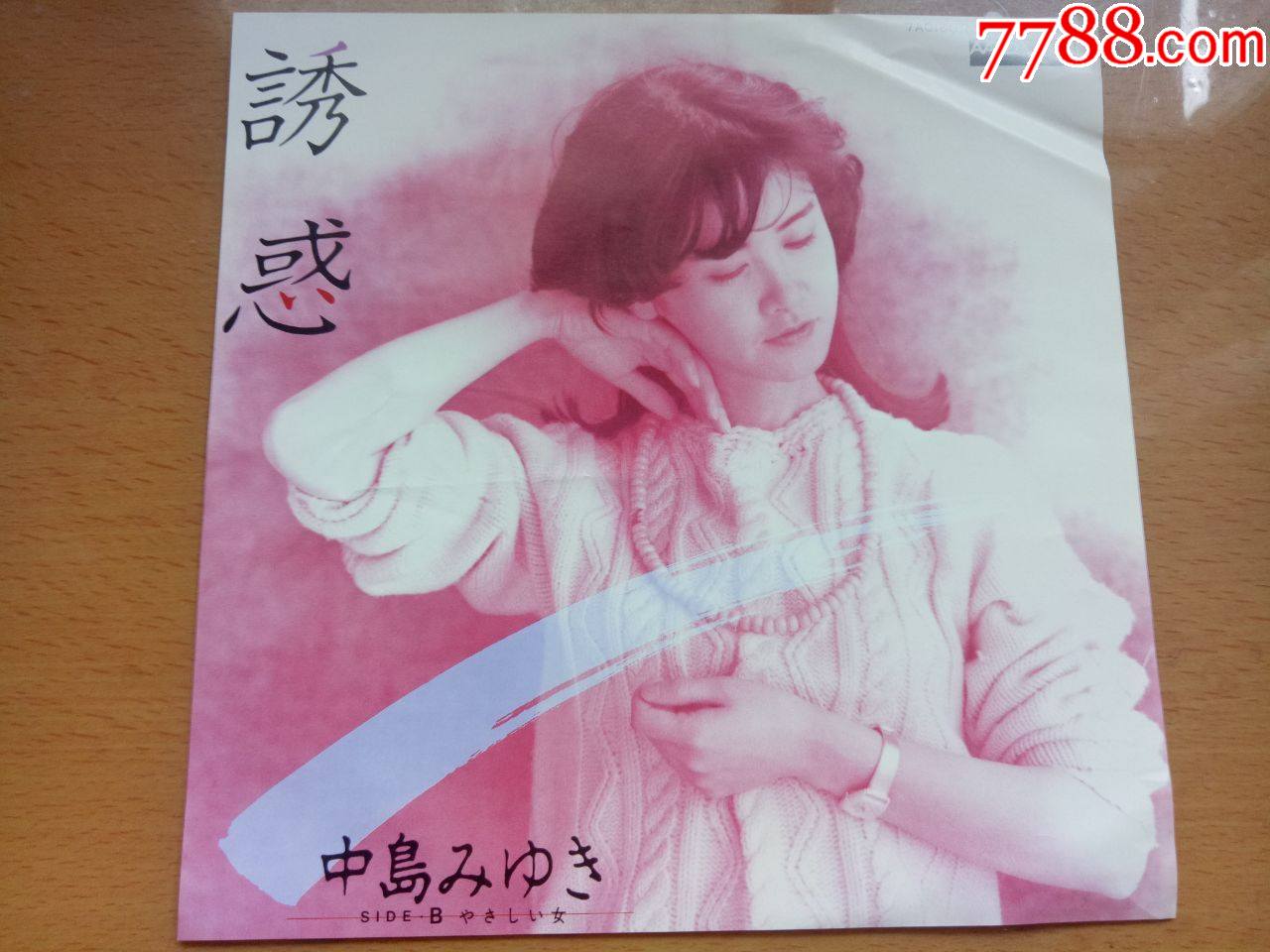 7寸黑胶7寸黑胶中岛美雪诱惑