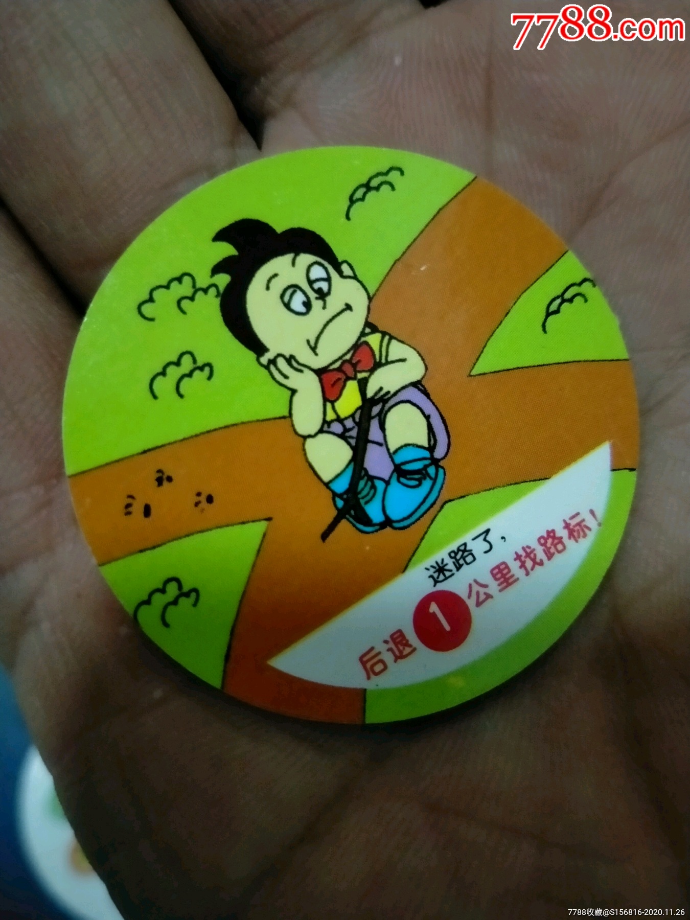 小当家大赛车圆卡12张不同