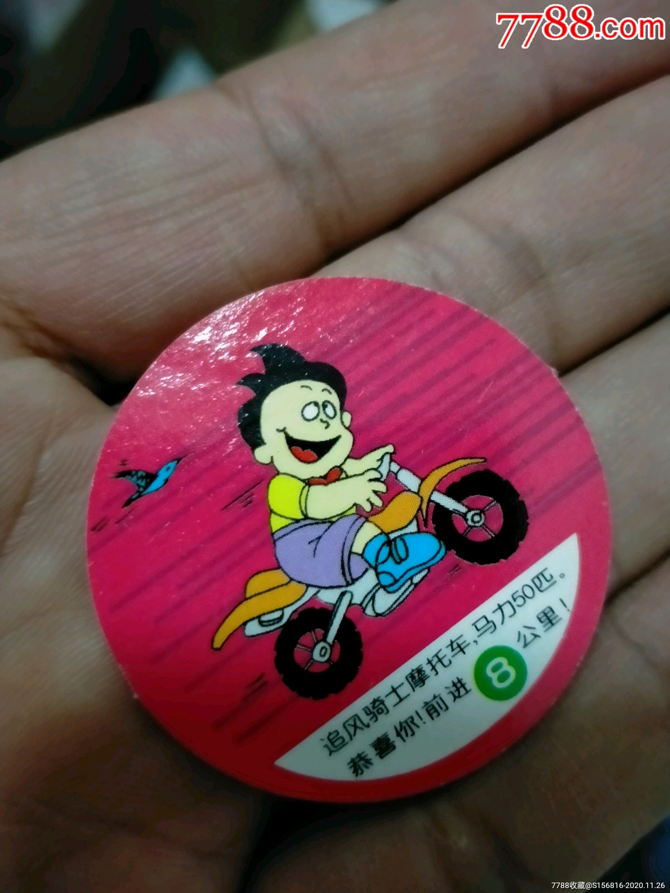 小当家大赛车圆卡12张不同