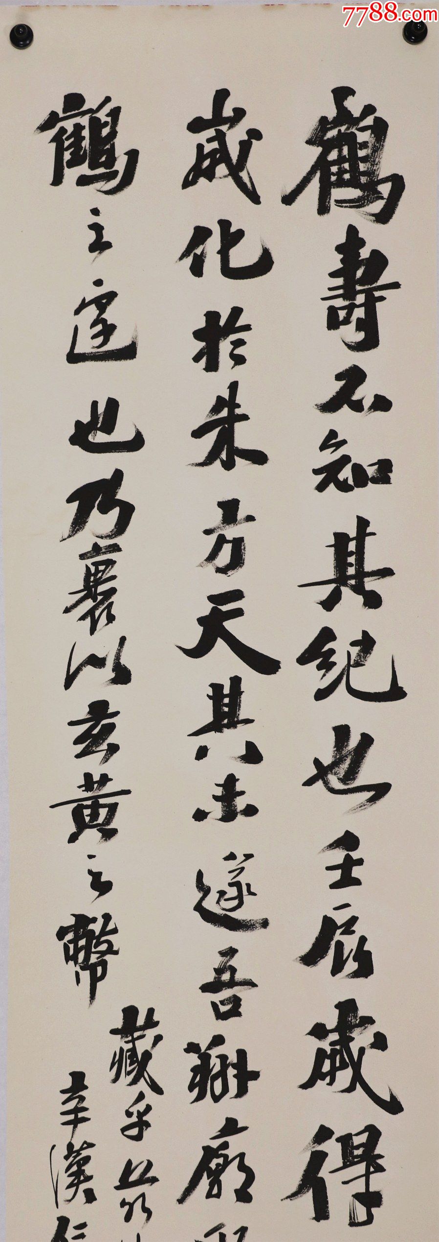 蔡元培,徐道政,趙宗孟】書法四條屏_書法原作_第3張_7788字畫網