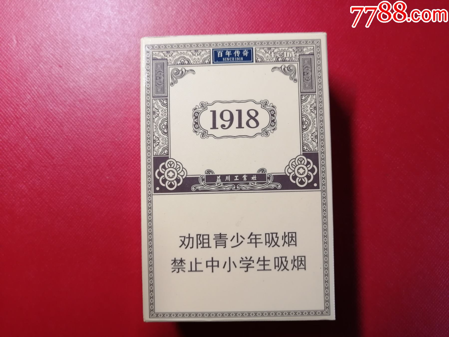 百年传奇1918-烟标/烟盒-7788收藏