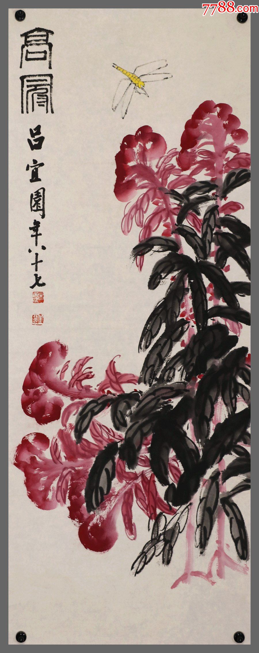 的教育家,书法家,革命先行者,花鸟_价格1199元【老旧字画】_第1张