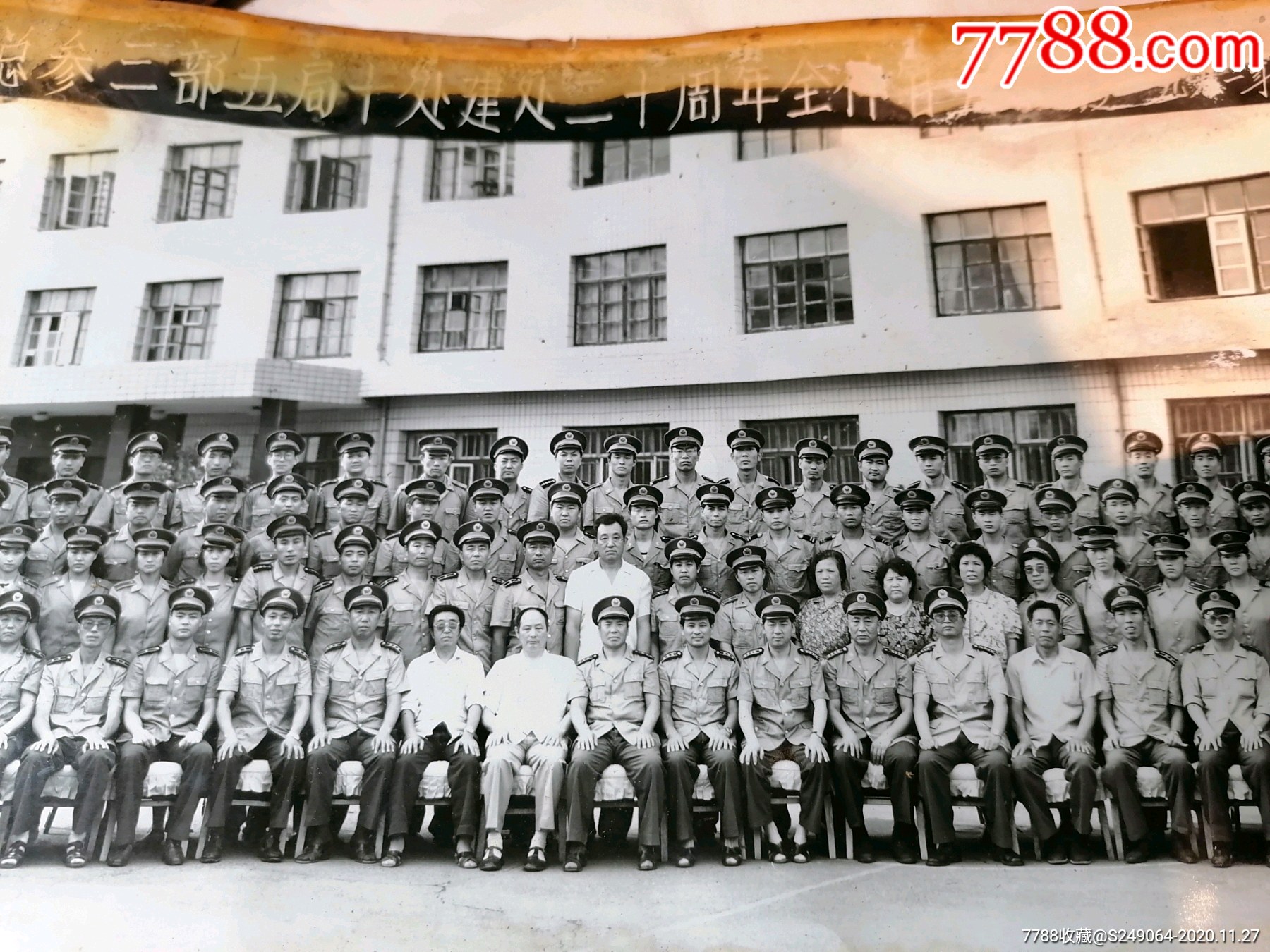 总参三部五局,大型长照,品相如图,包真