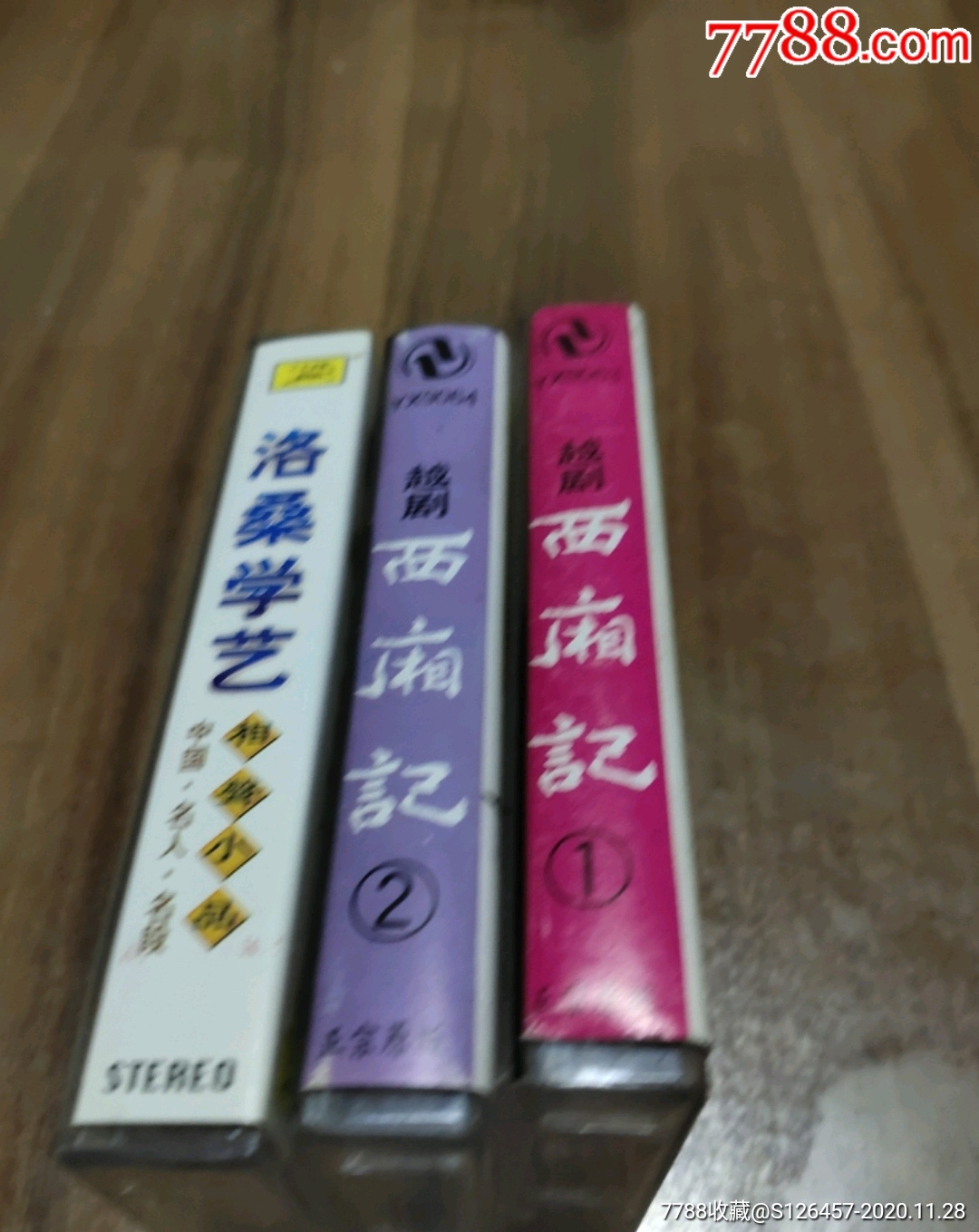 越剧《西厢记》1.2,洛桑学艺相声小品.三盘合售