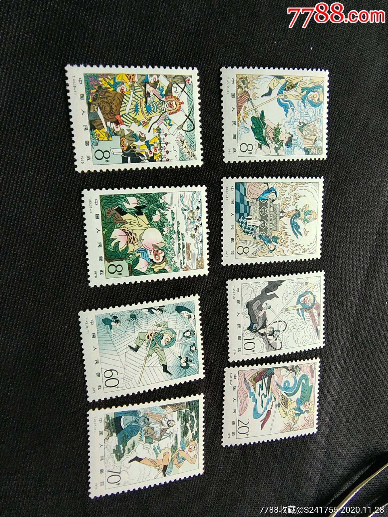 t43西游记_新中国邮票_第1张_7788集邮网