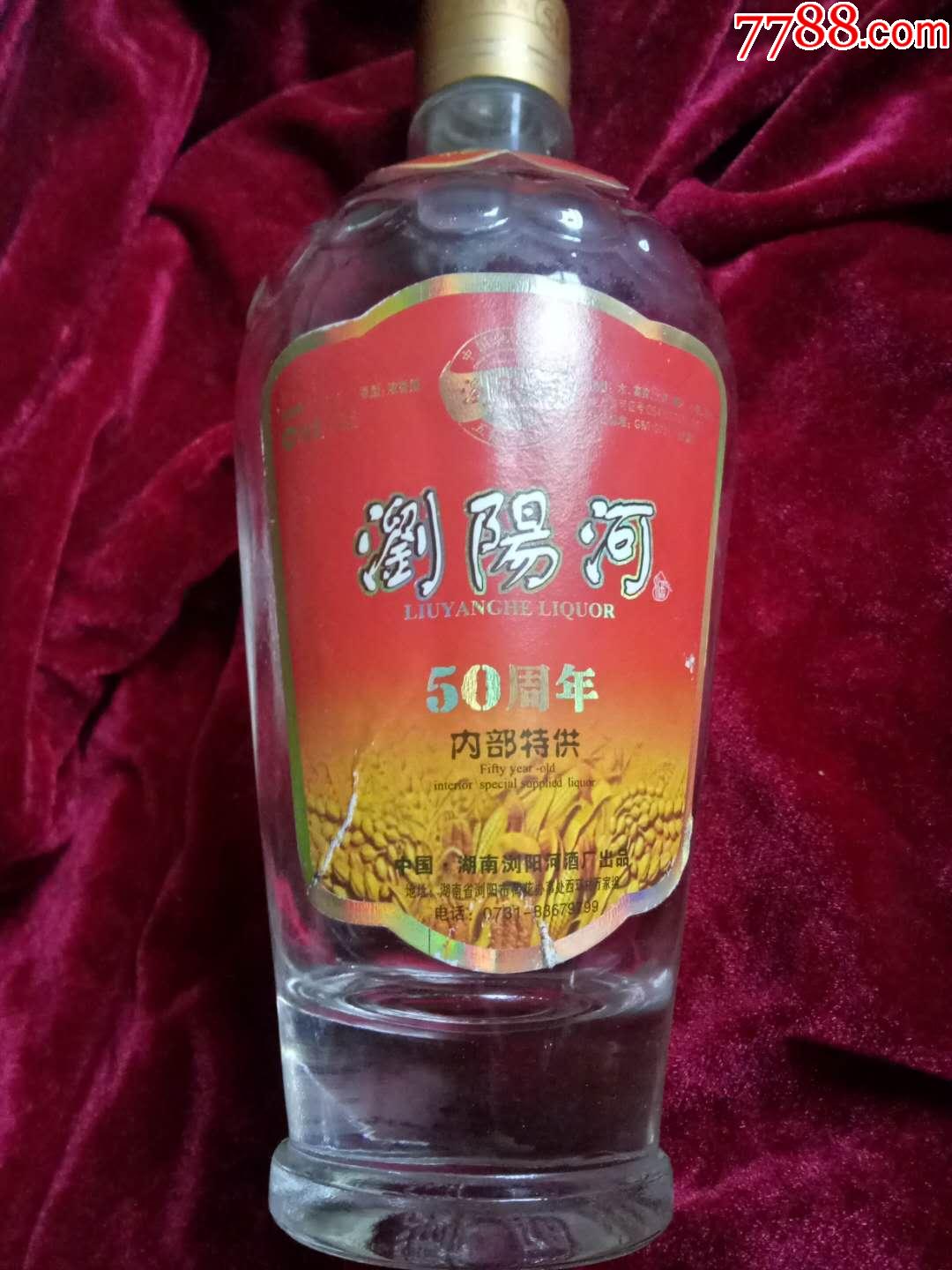 浏阳河酒50度图片