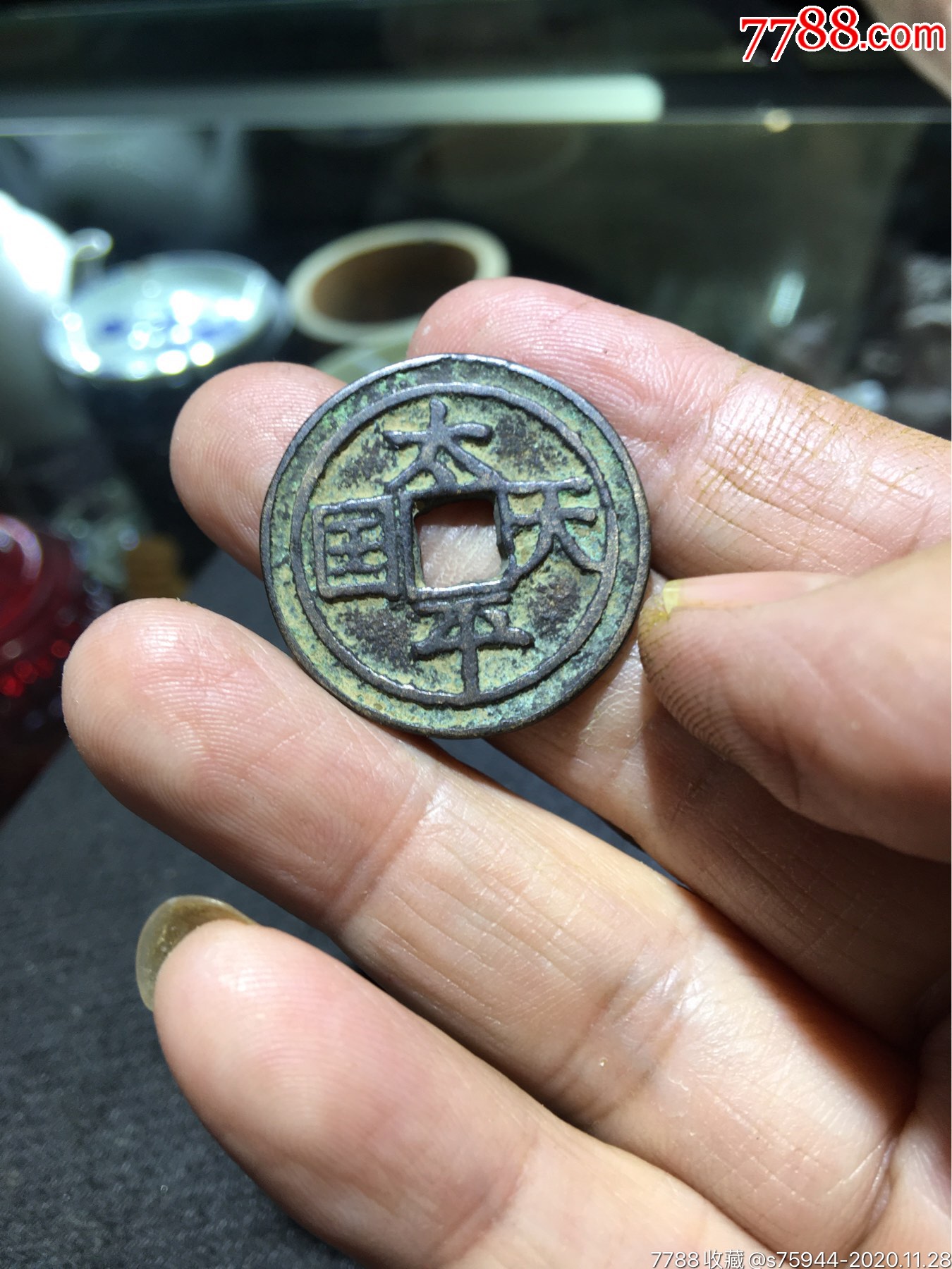 太平天国圣宝