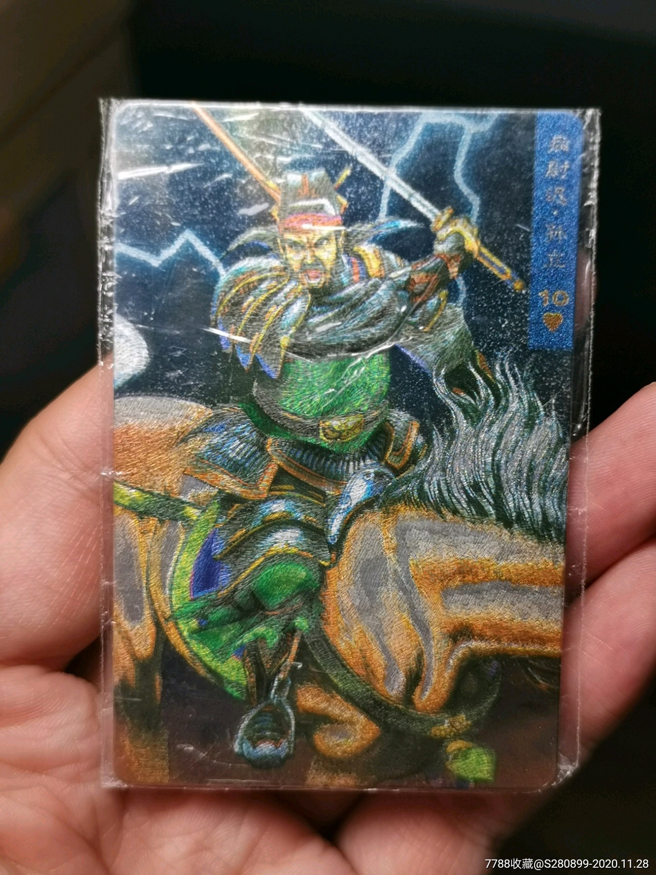 小浣熊水浒卡闪卡孙立