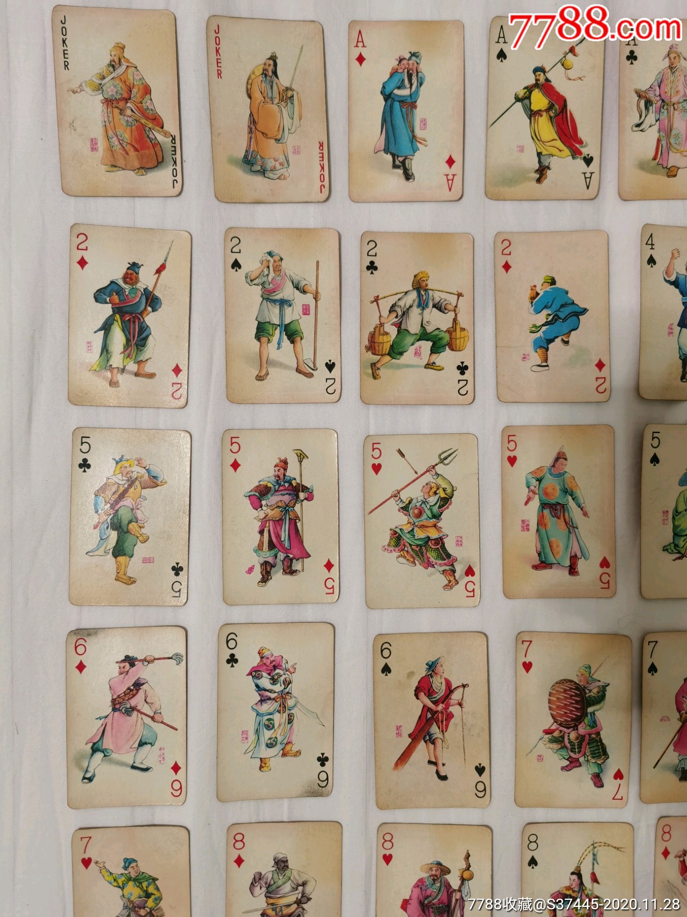 水浒人物扑克,不全,56张