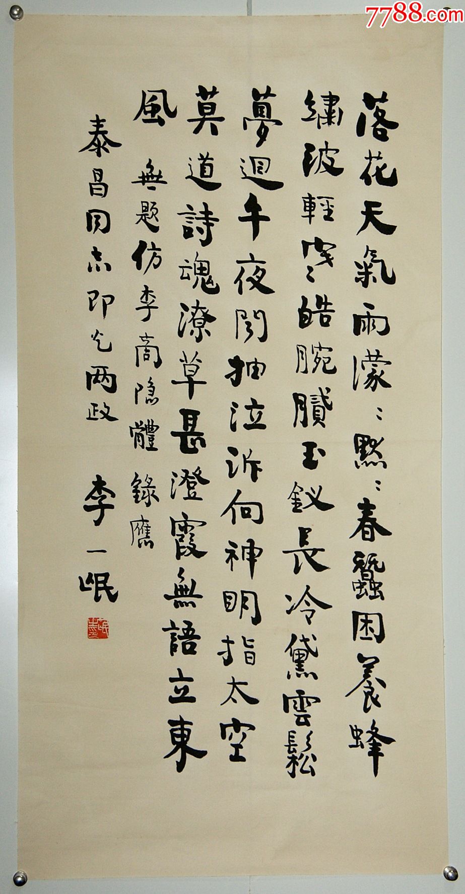 李一氓四川省彭州市人曾任中国驻缅甸大使国务院外事办副主任书法