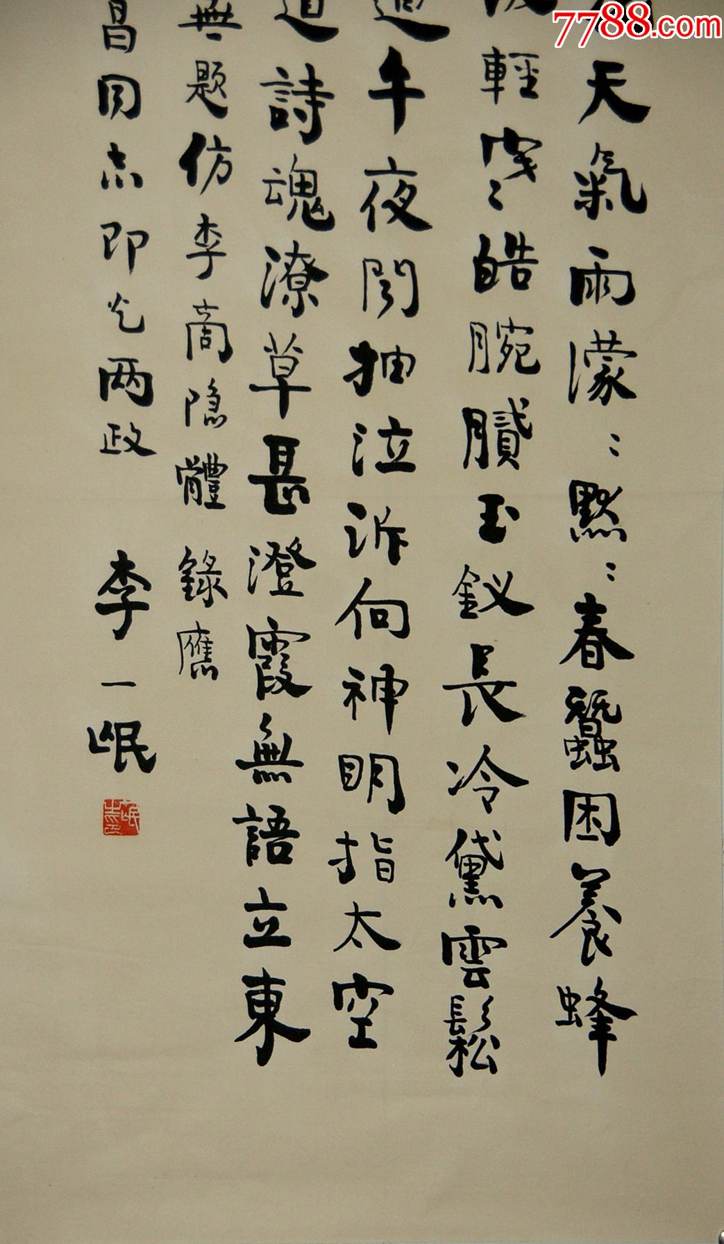 李一氓四川省彭州市人曾任中国驻缅甸大使国务院外事办副主任书法