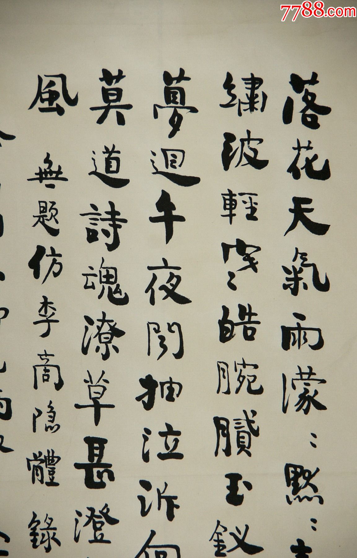 李一氓四川省彭州市人曾任中国驻缅甸大使国务院外事办副主任书法