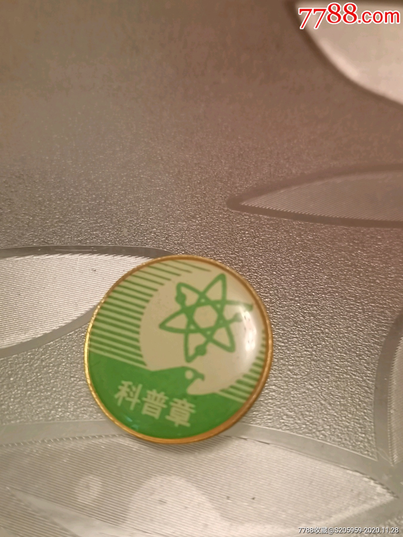 科普章_其他徽章_第3张_7788核雕收藏