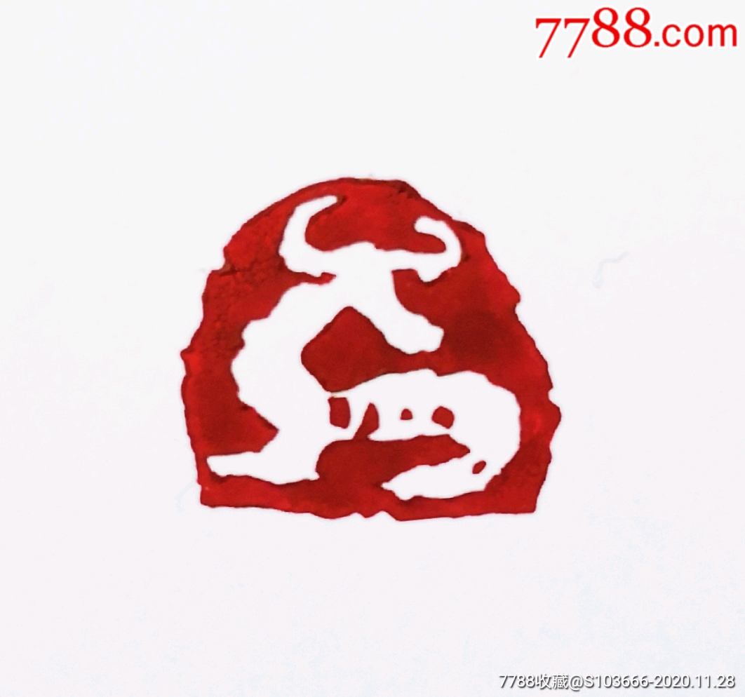 蔡铁军缅茄肖形印百牛印系列