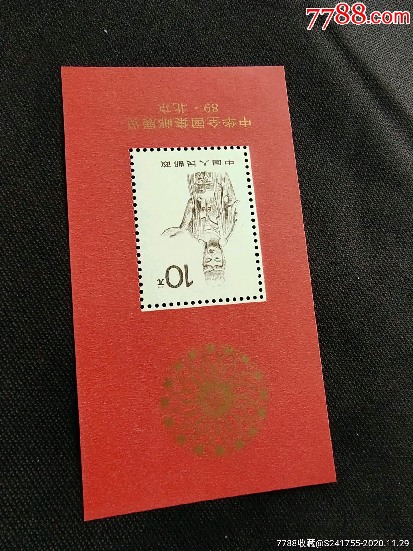 普24红佛小型张