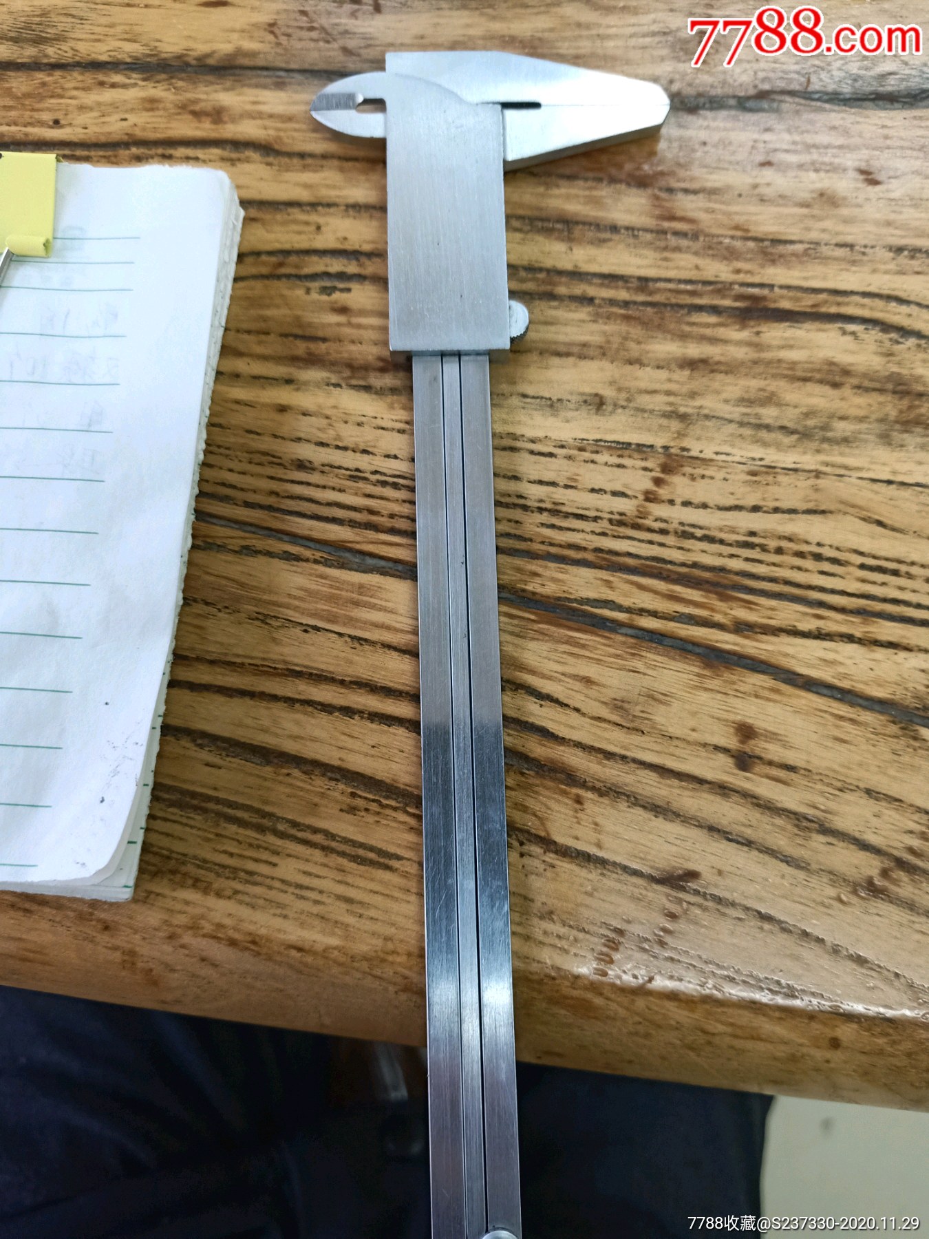 卡尺200毫米20起拍,最低加价5元