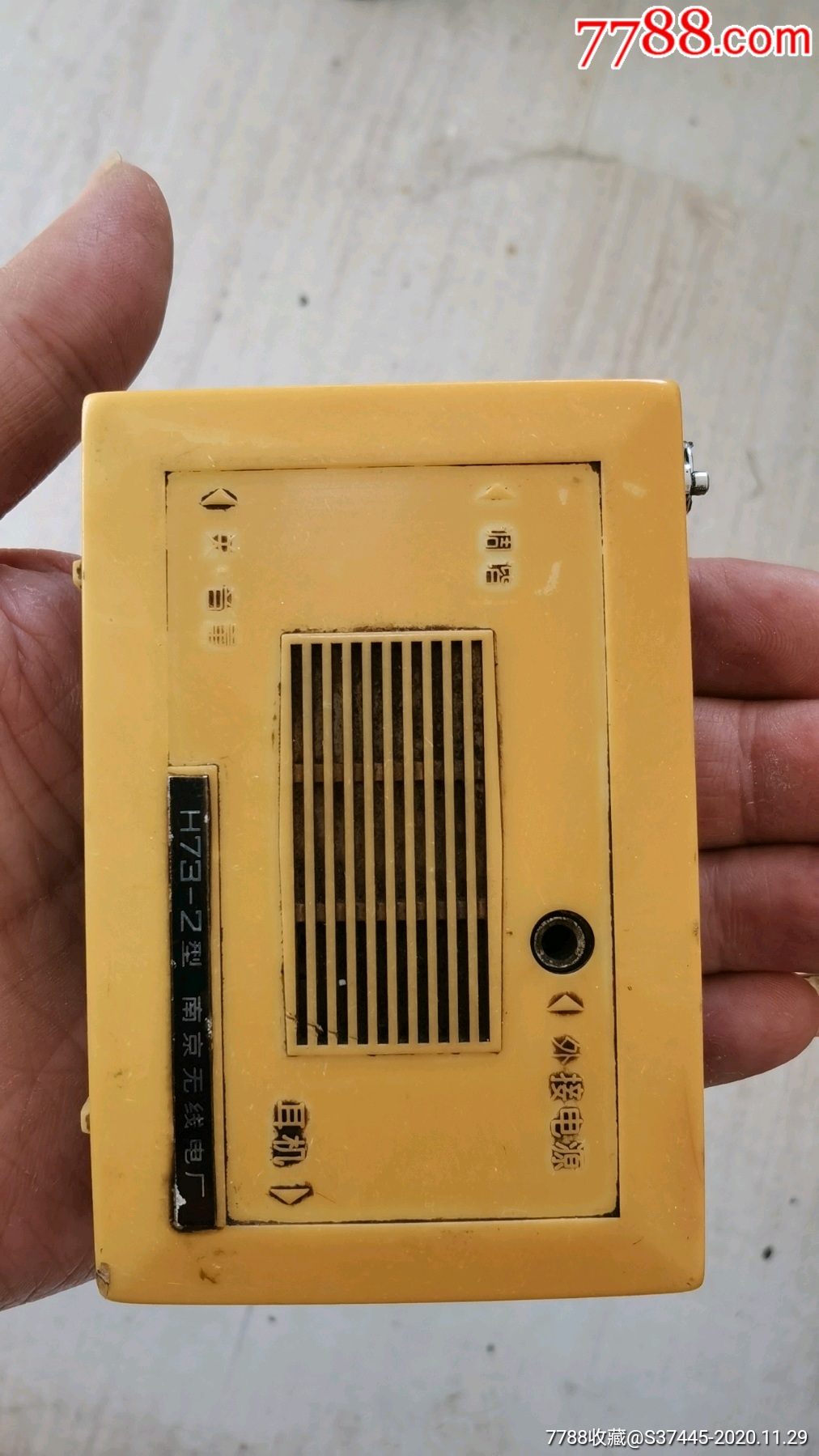 熊猫h73-2,袖珍半导体收音机