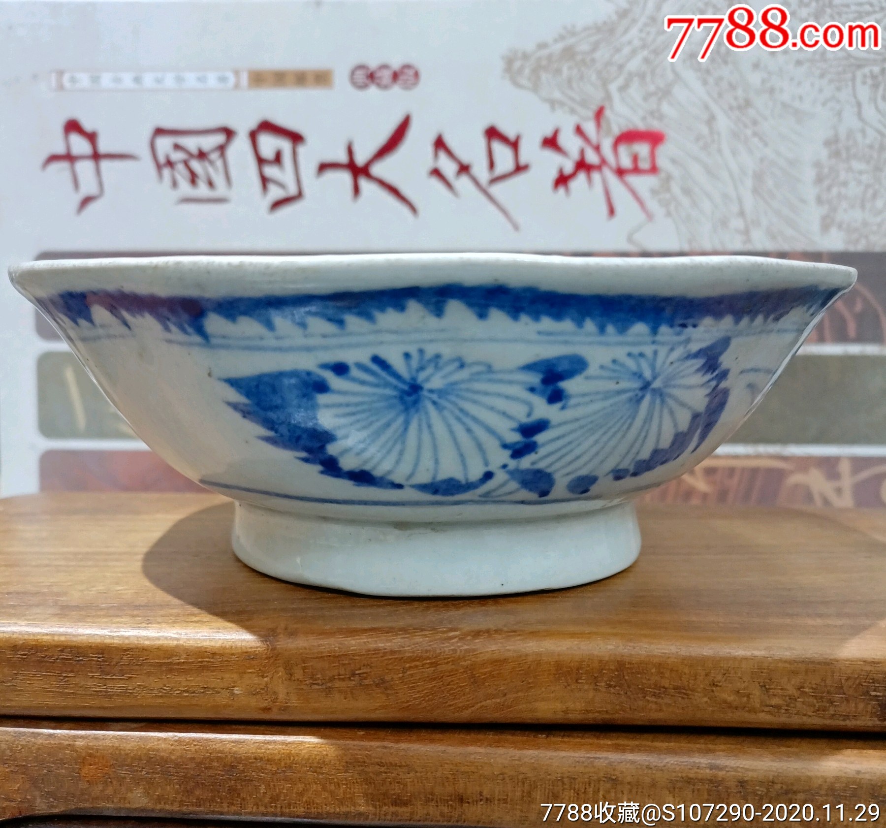 民国青花碗