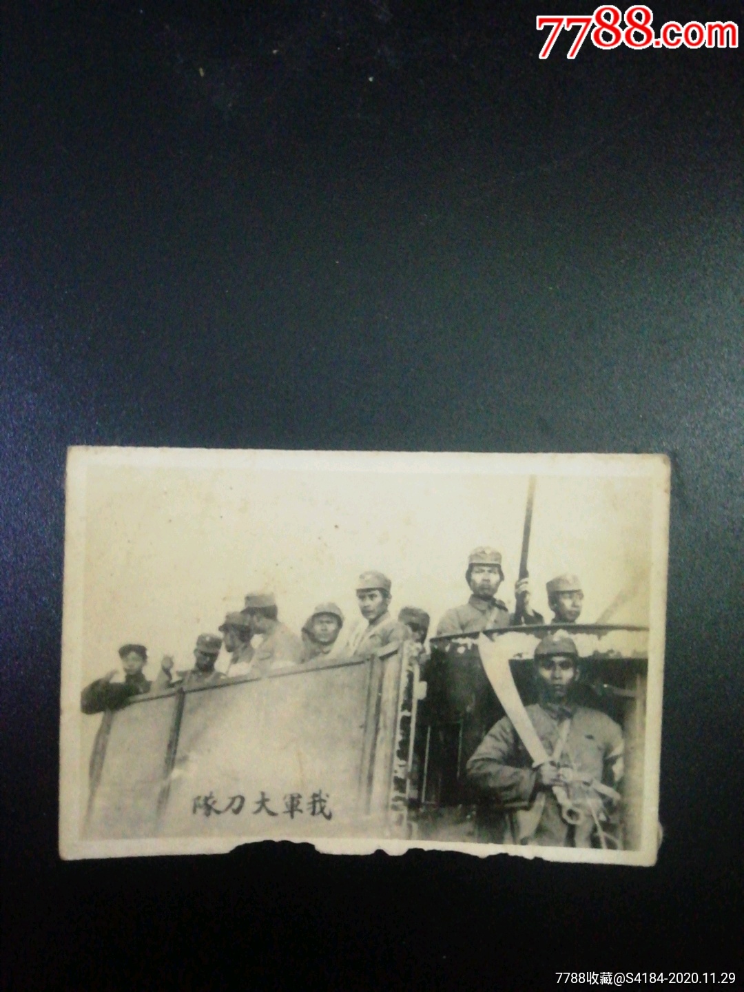 抗战我军大刀队